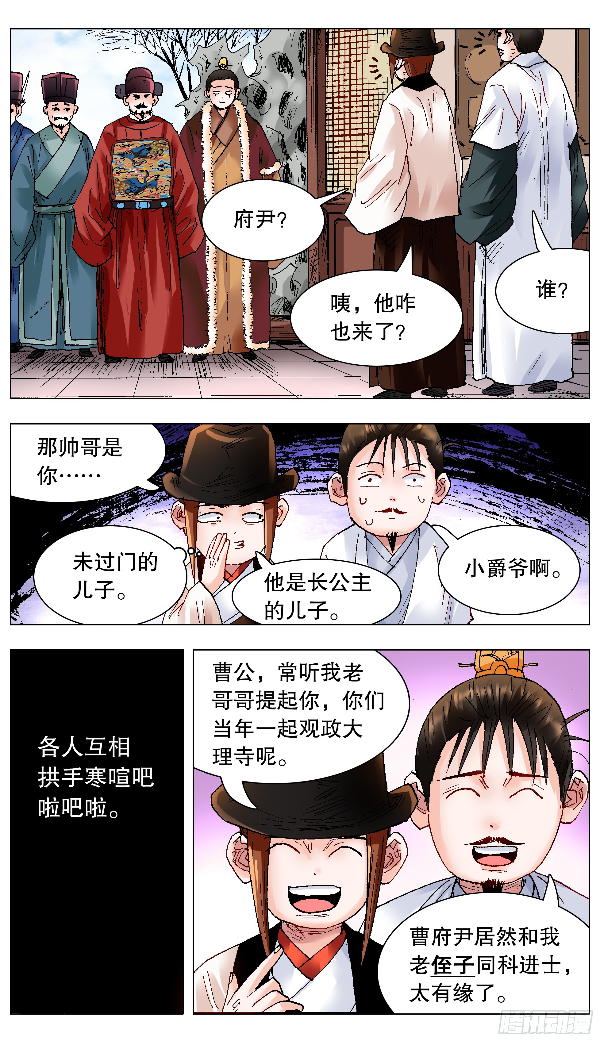 122 人与腿多力量大8