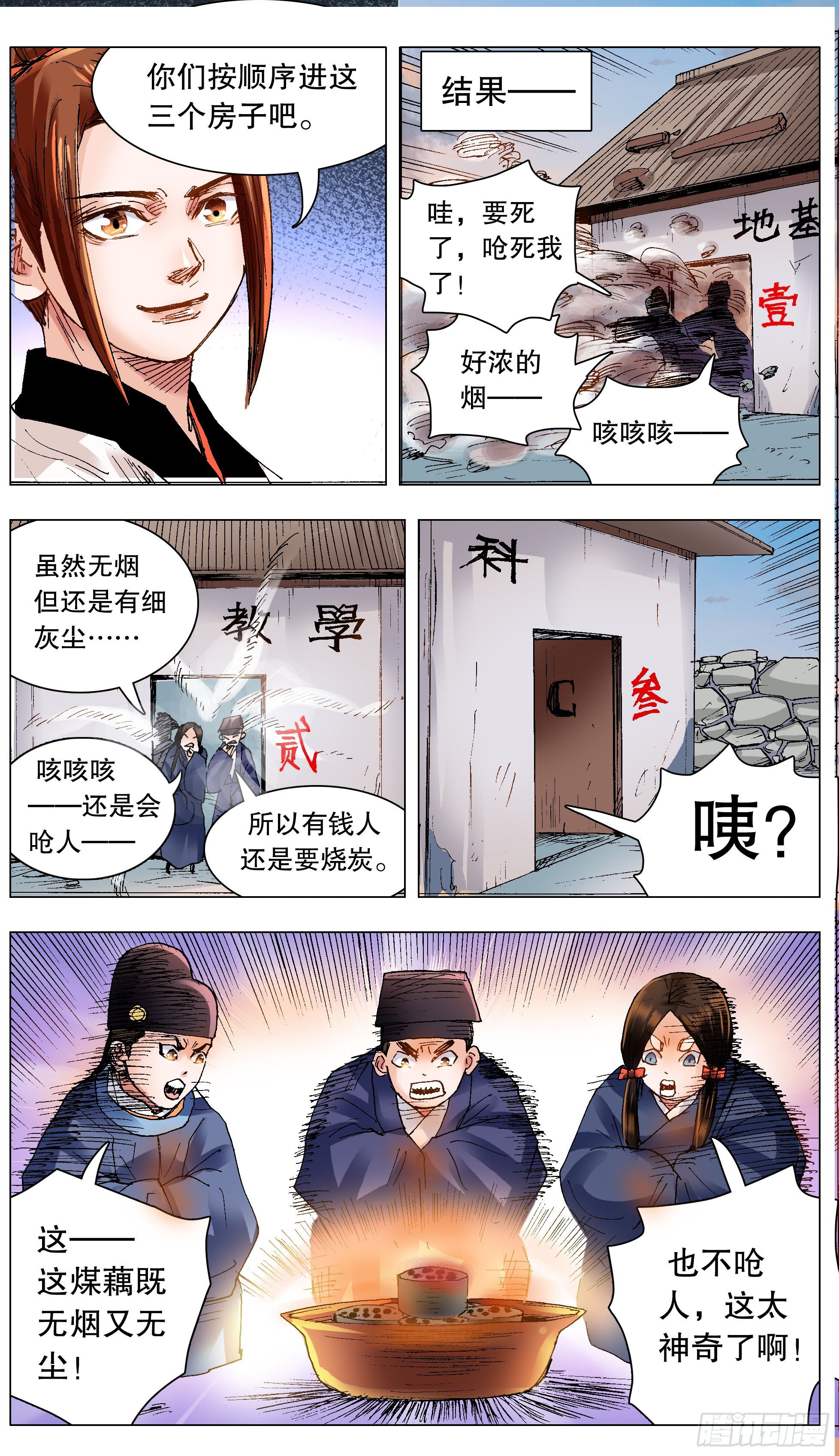 130 大树底下好乘凉7