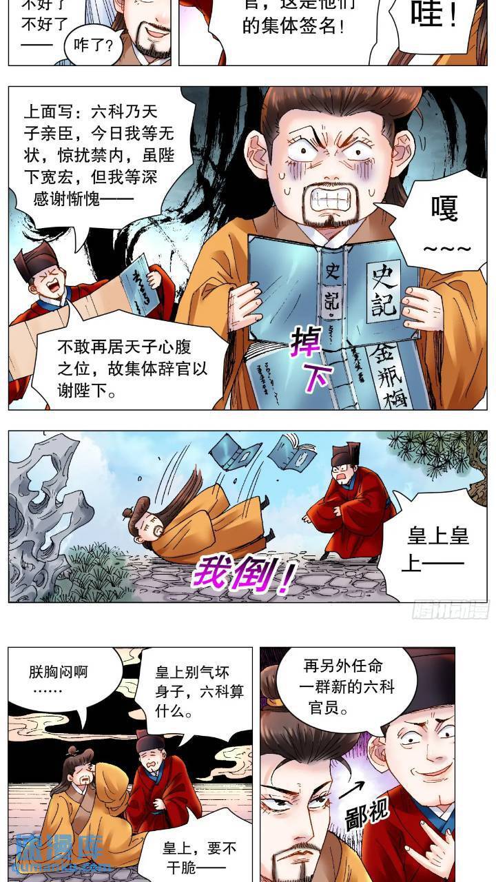177 我们的屁股神圣不可侵犯6