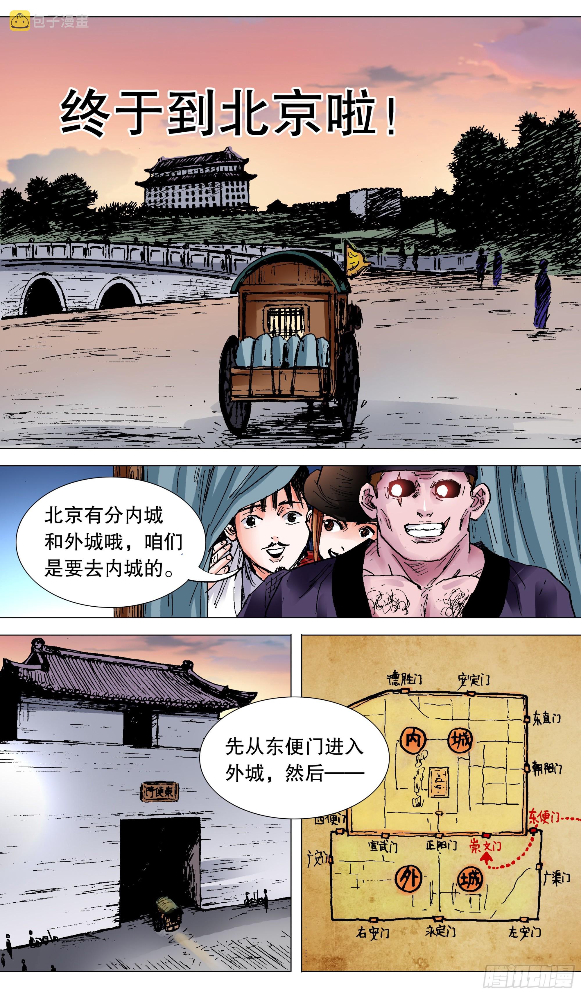 095 晚安北京10