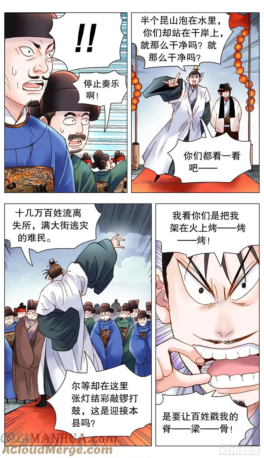 190 你别挨骂了7