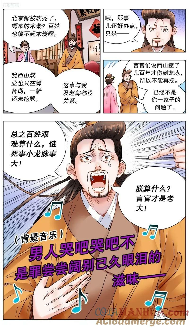 167 男人不哭9