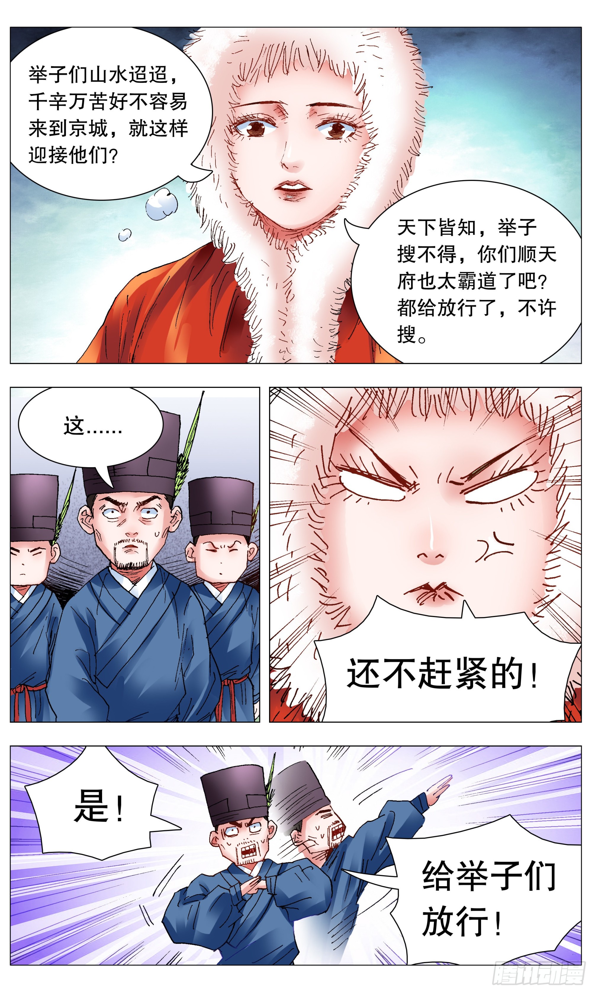 095 晚安北京7