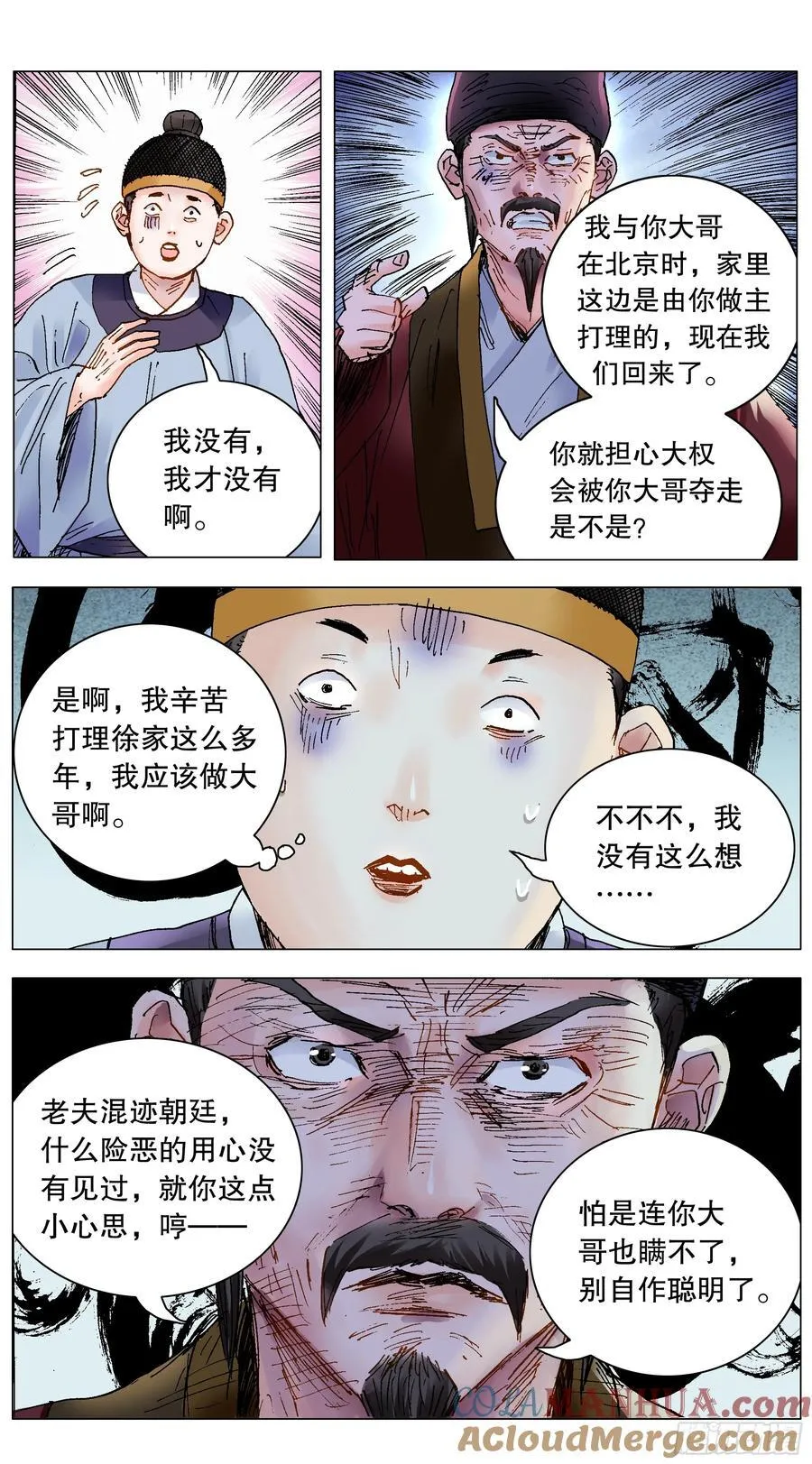 210 豪门恩怨11