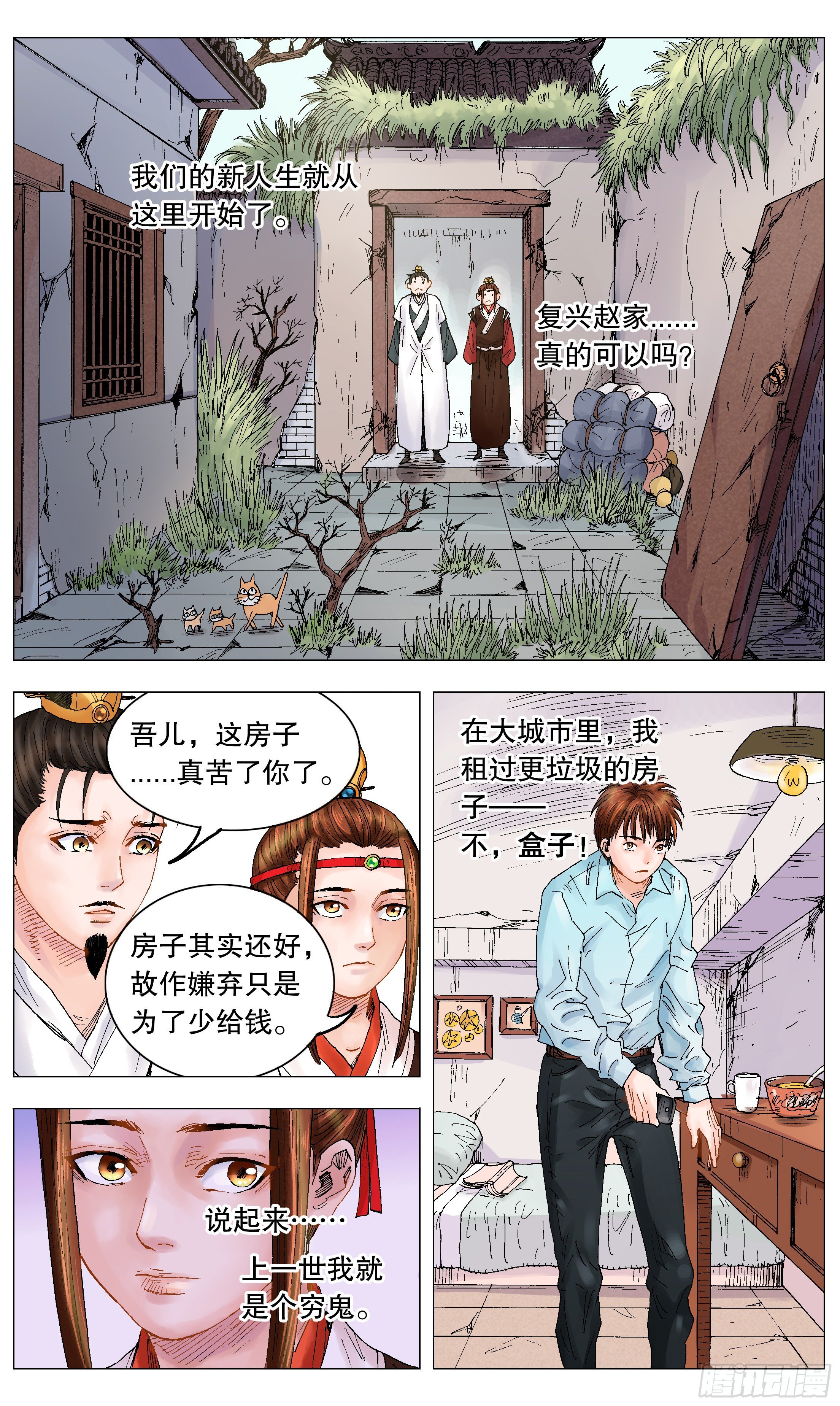 009 曾经落魄是伟人的标配6