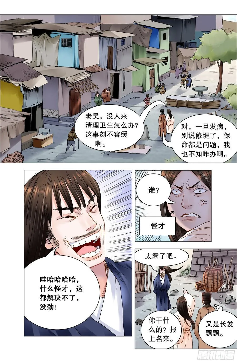 210 豪门恩怨14
