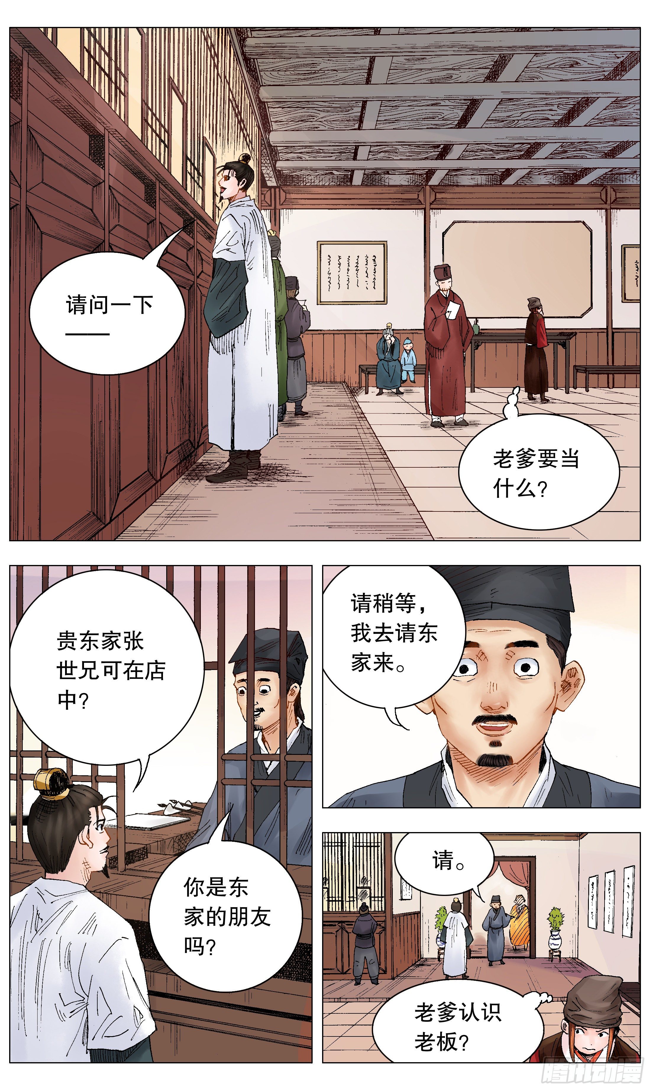 014 看那人好像一条狗10