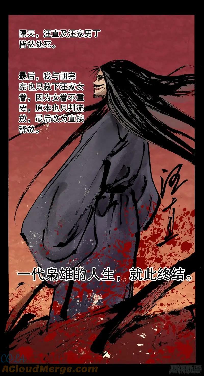 161 汪事如烟9