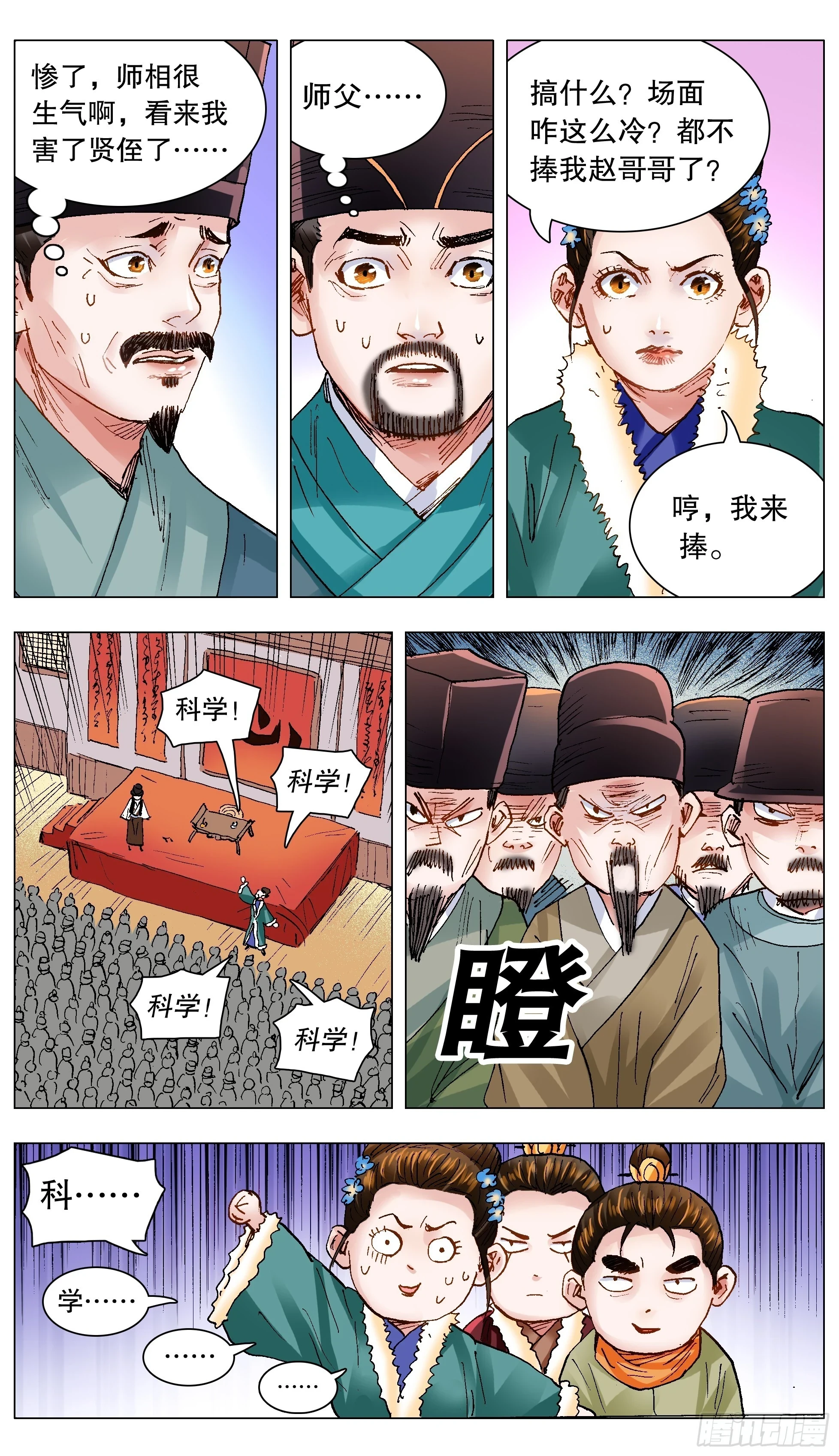138 柳暗和花明2