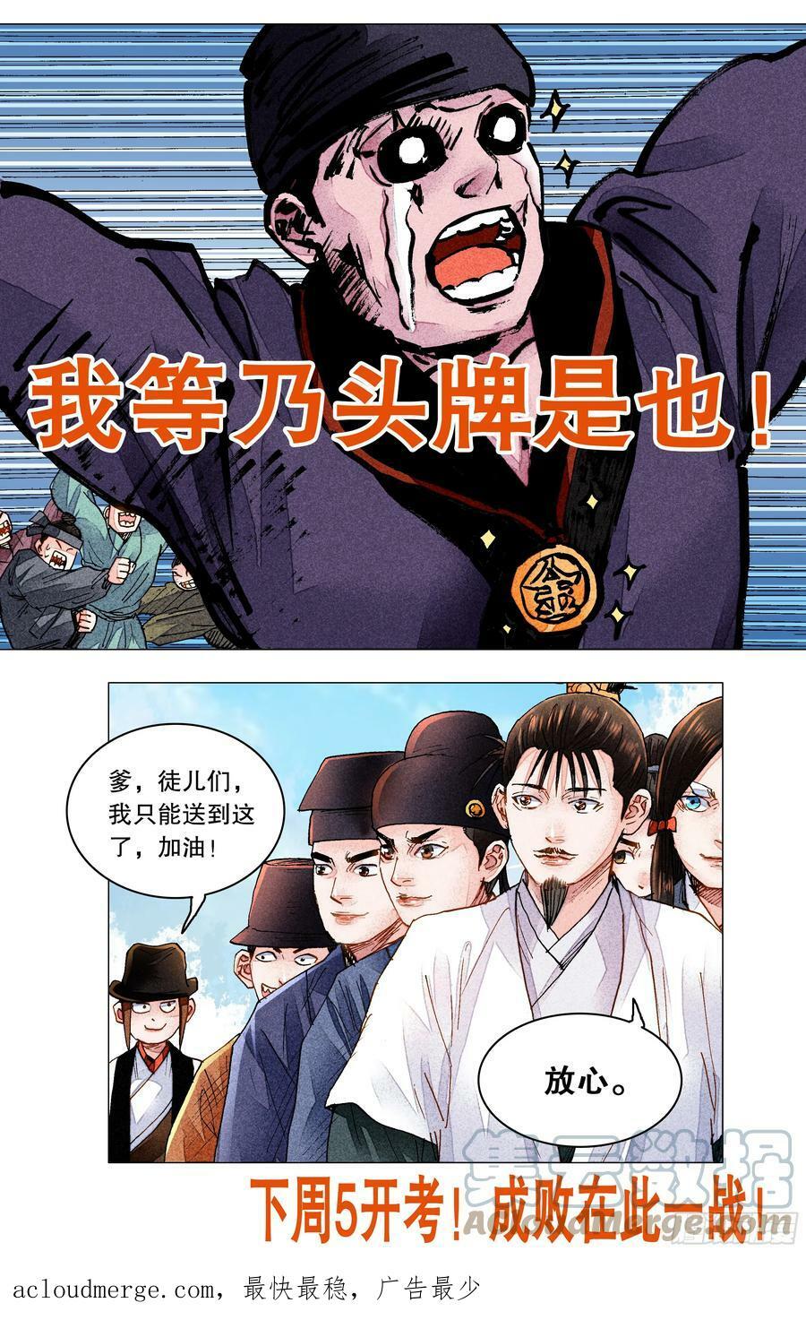 149 朕心里憋的慌11