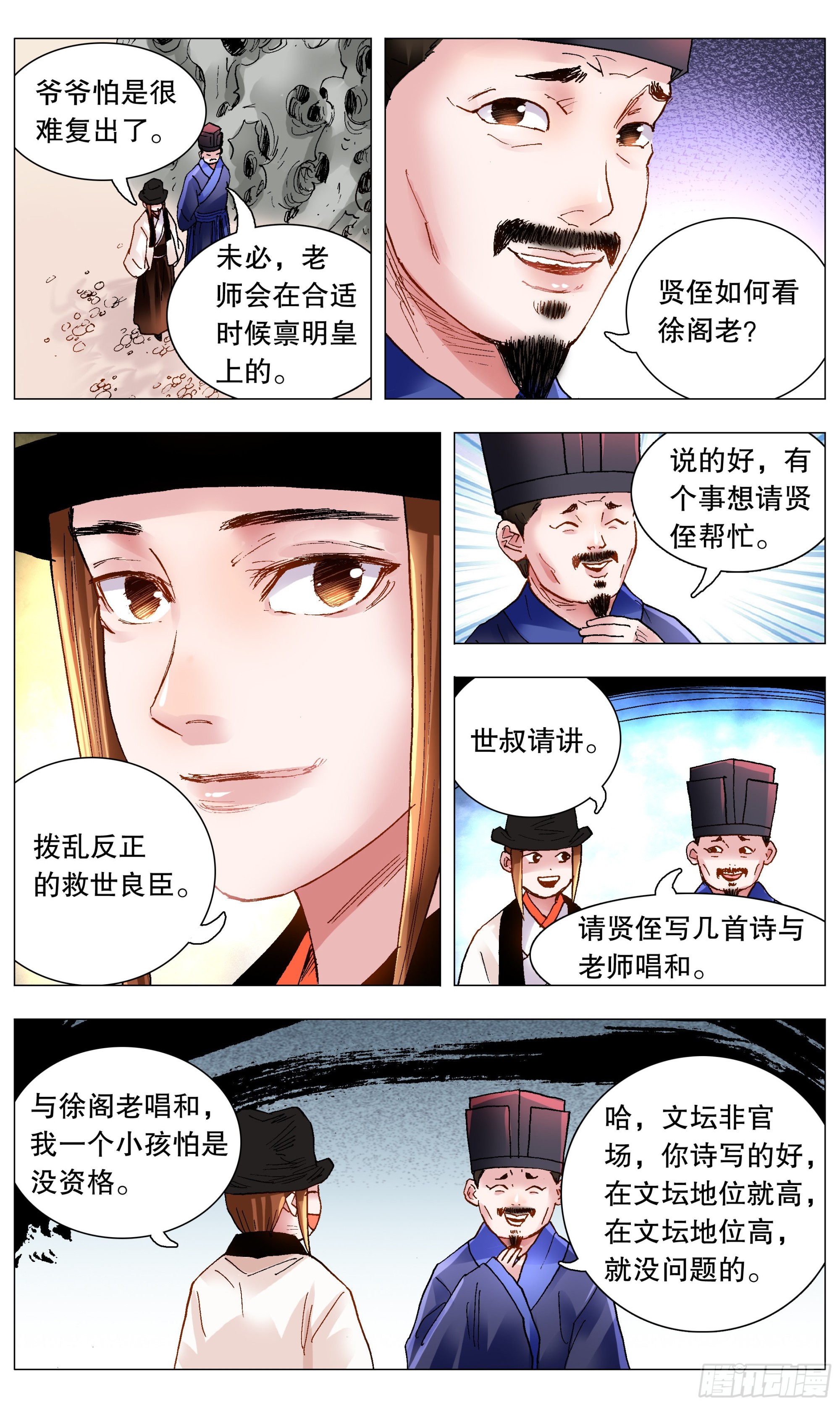 114 正直的蛋与软趴趴的诗8