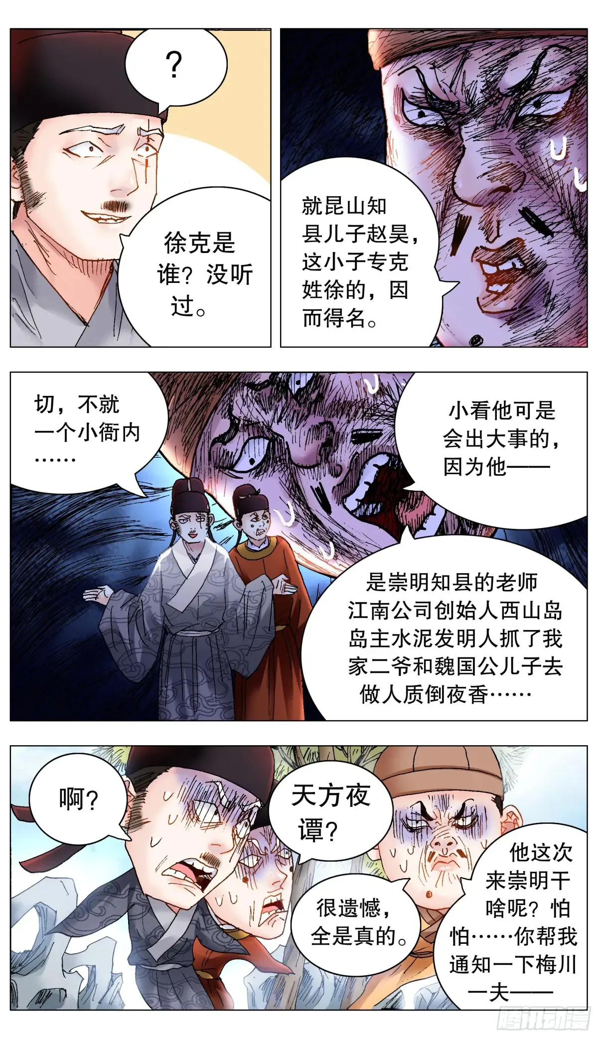 226 口吐莲花9