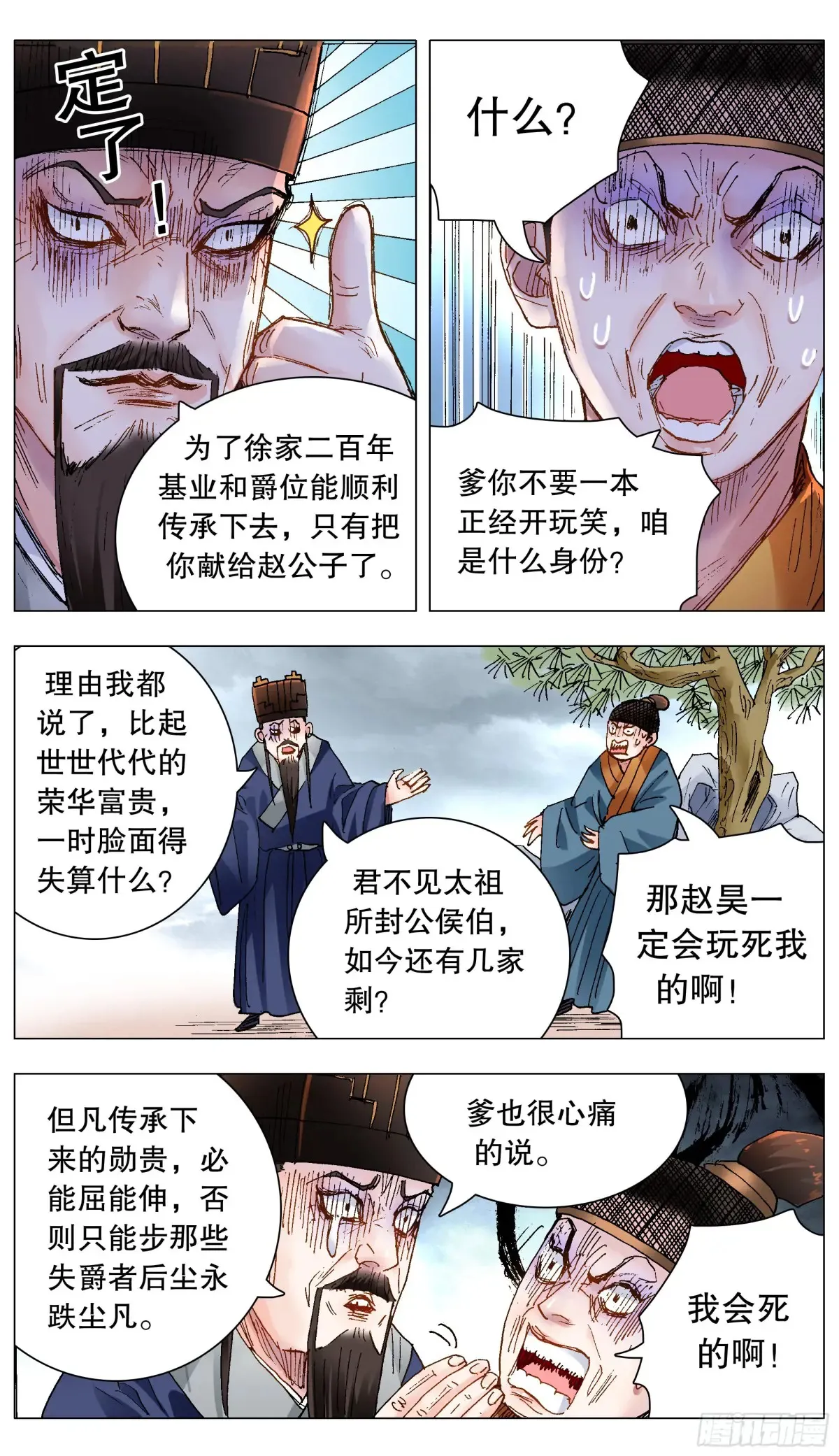 218 快乐的挑粪工0