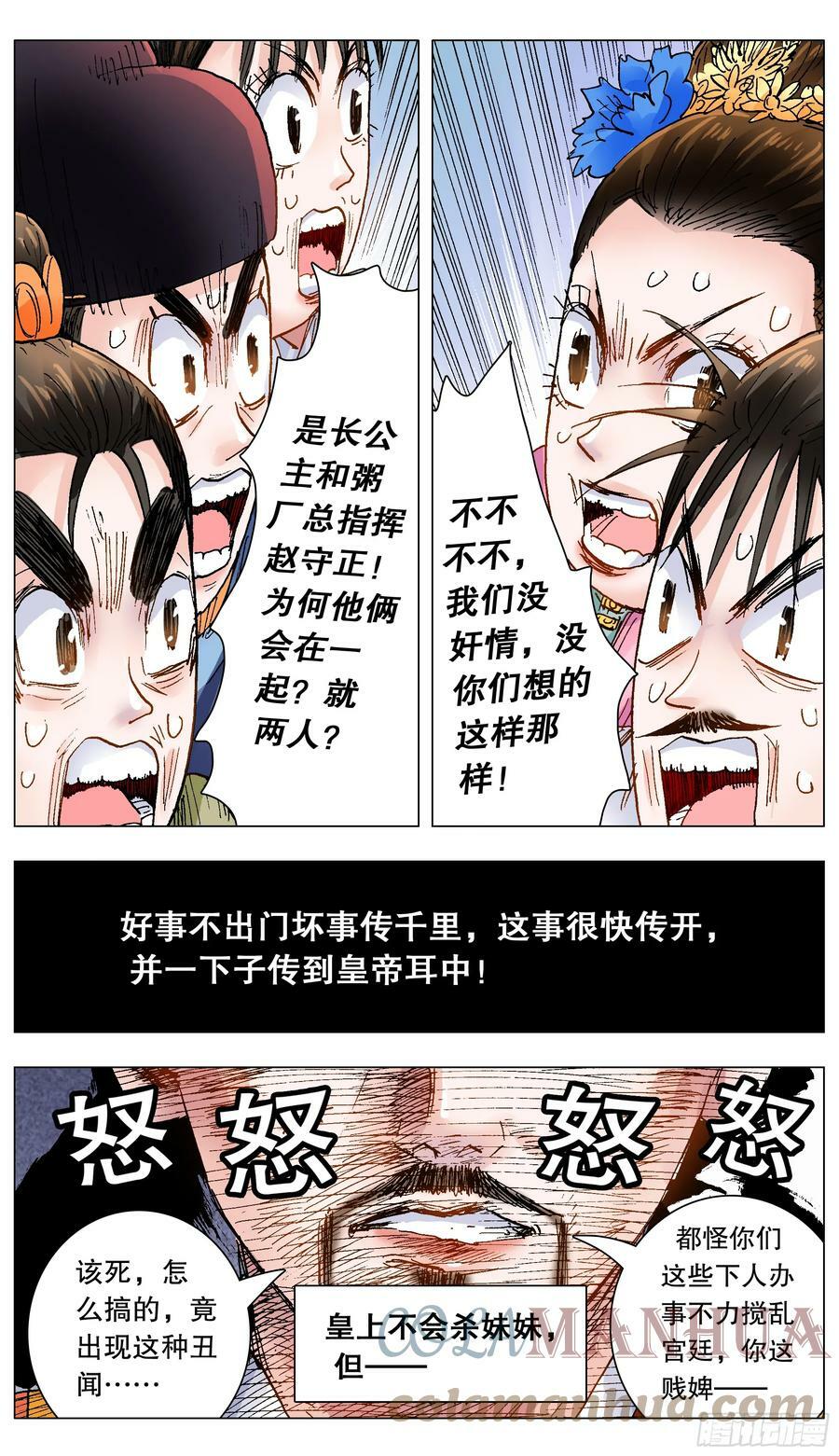 144 置之死地而后生小孩1