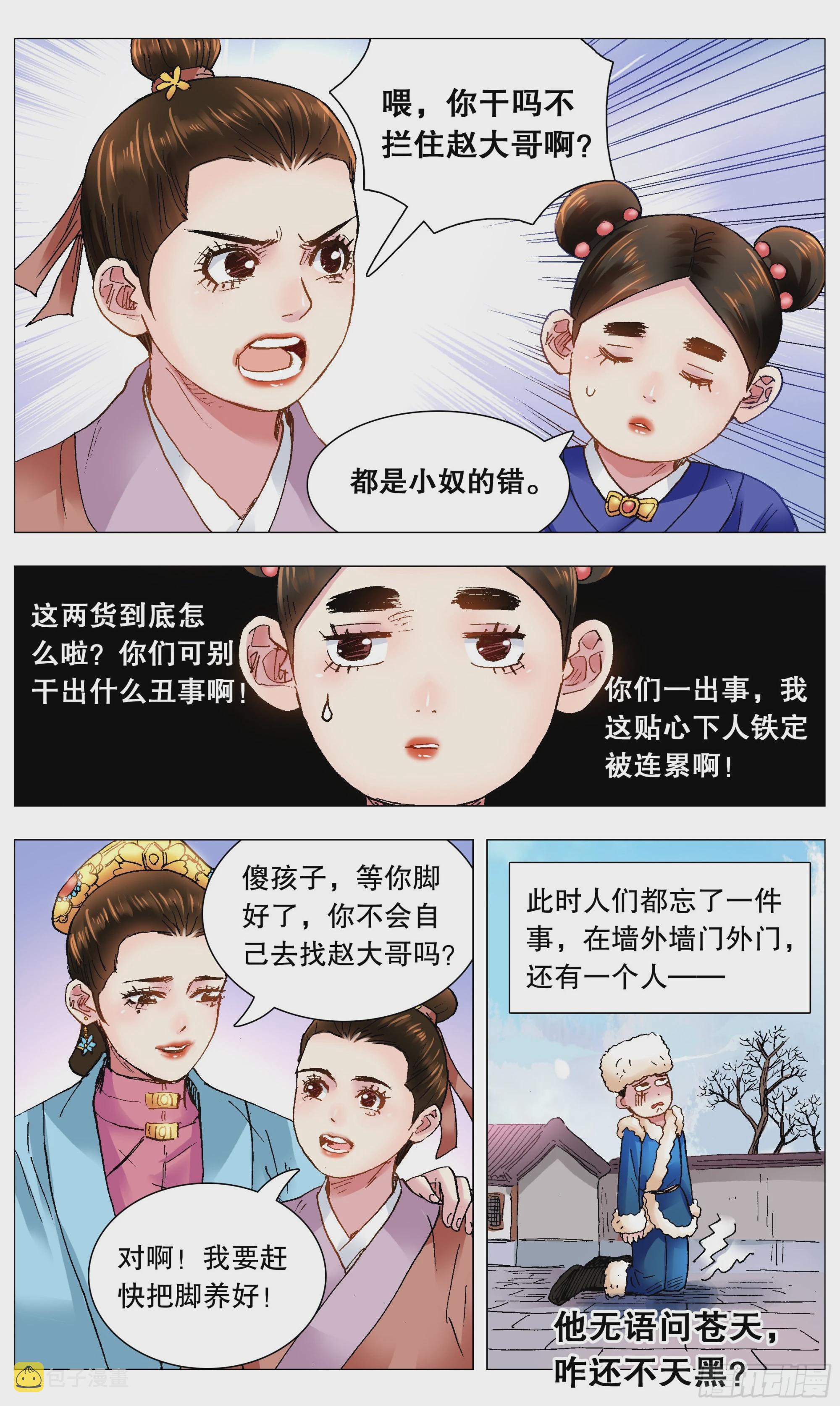 113 情人相见分外眼红11