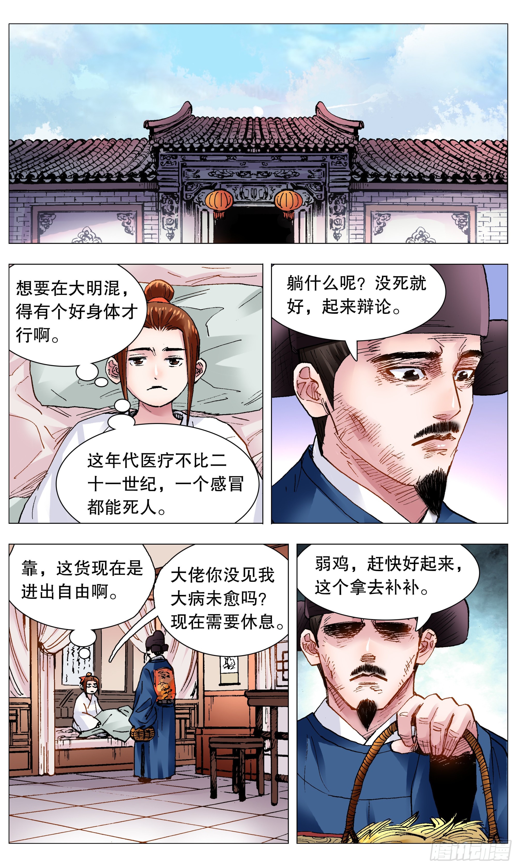 114 正直的蛋与软趴趴的诗0