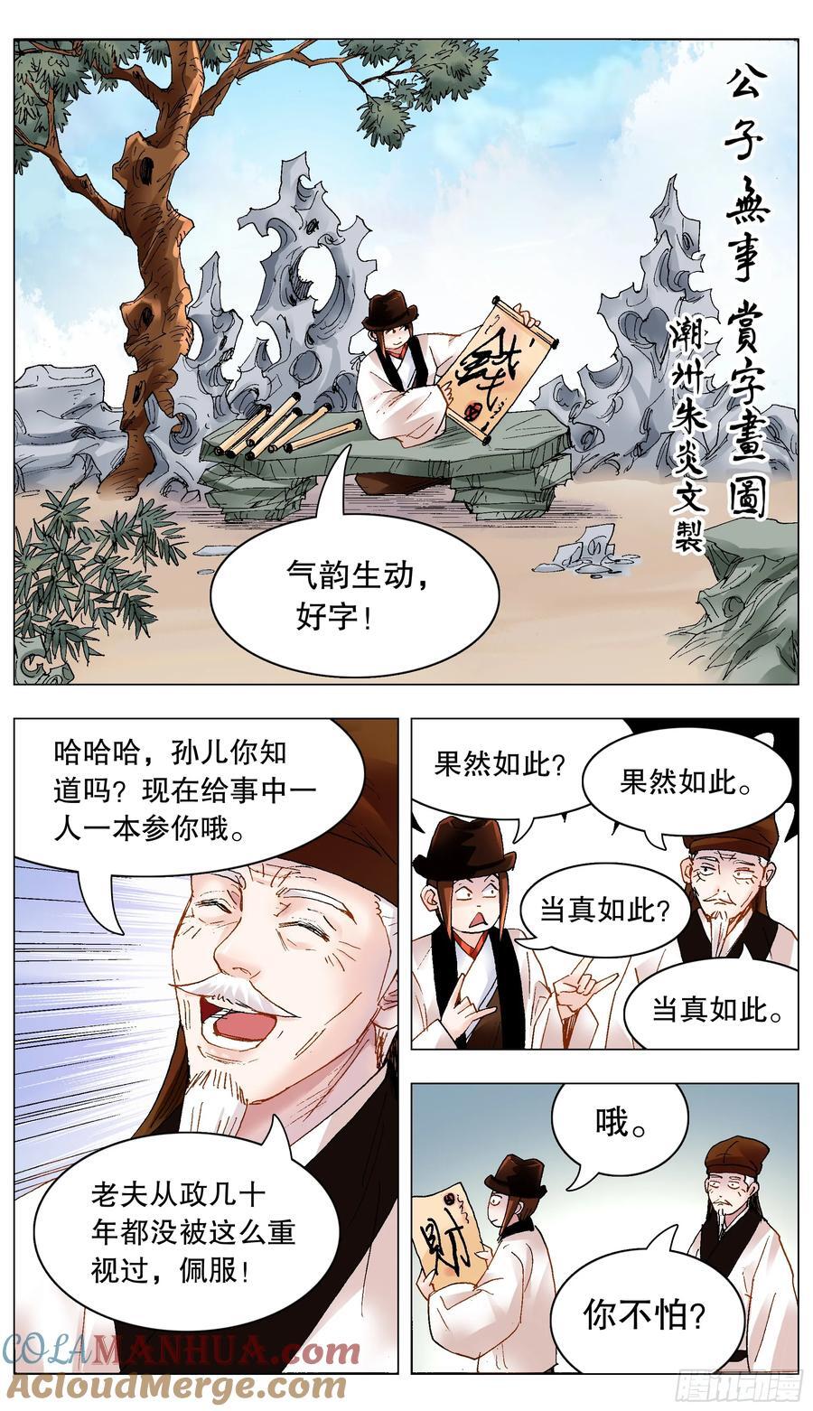 173 不投降不妥协不放弃6