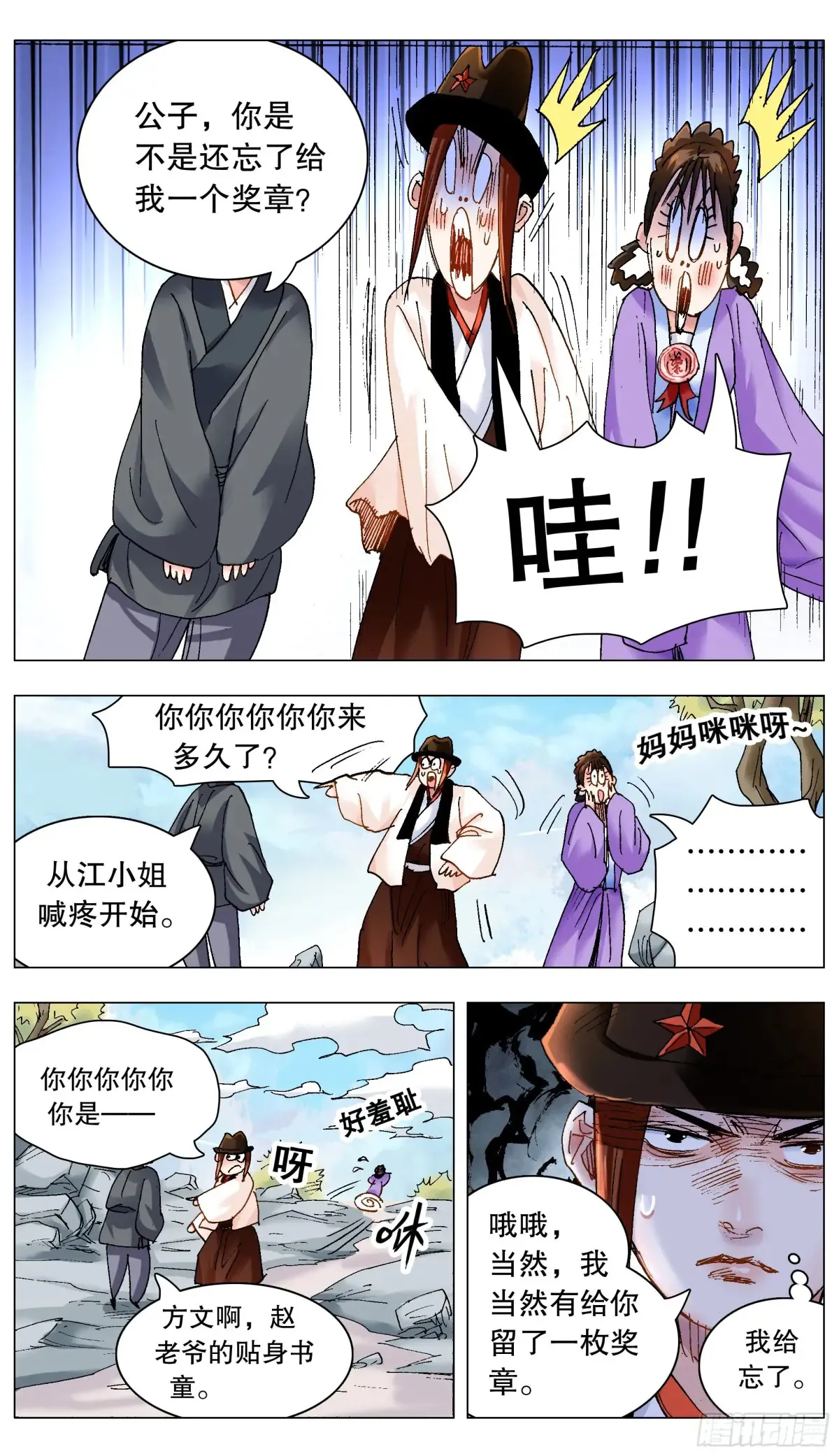 224 我要出海嗨2