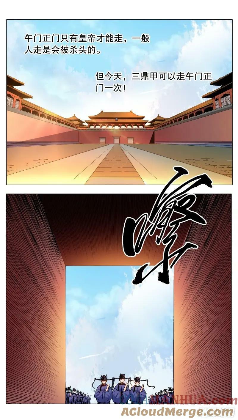 160 请叫我第一名3