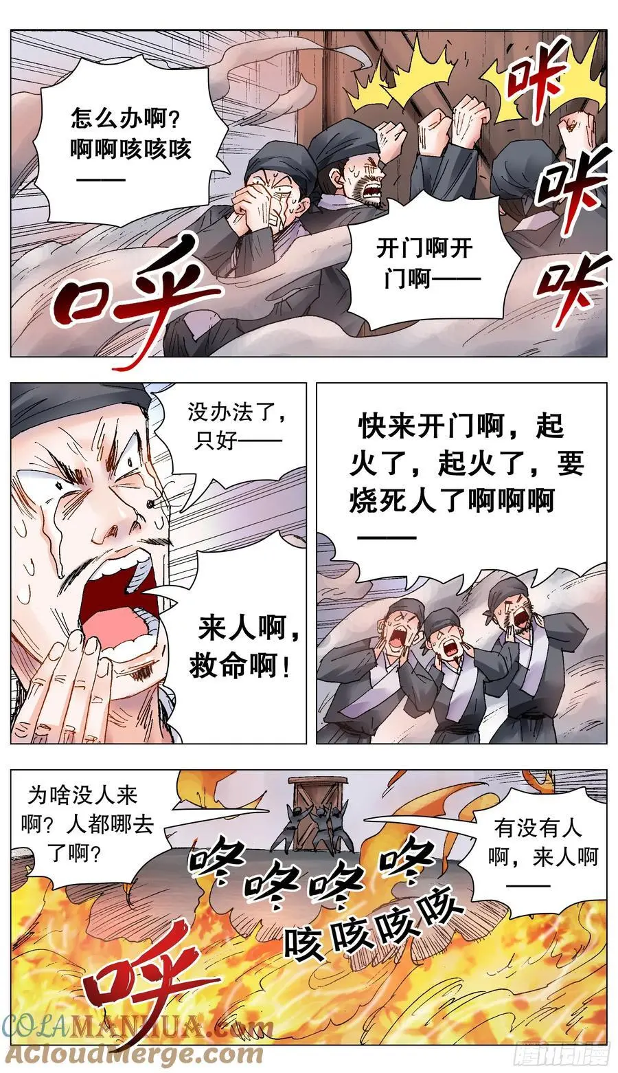 204 烈火鼠心8