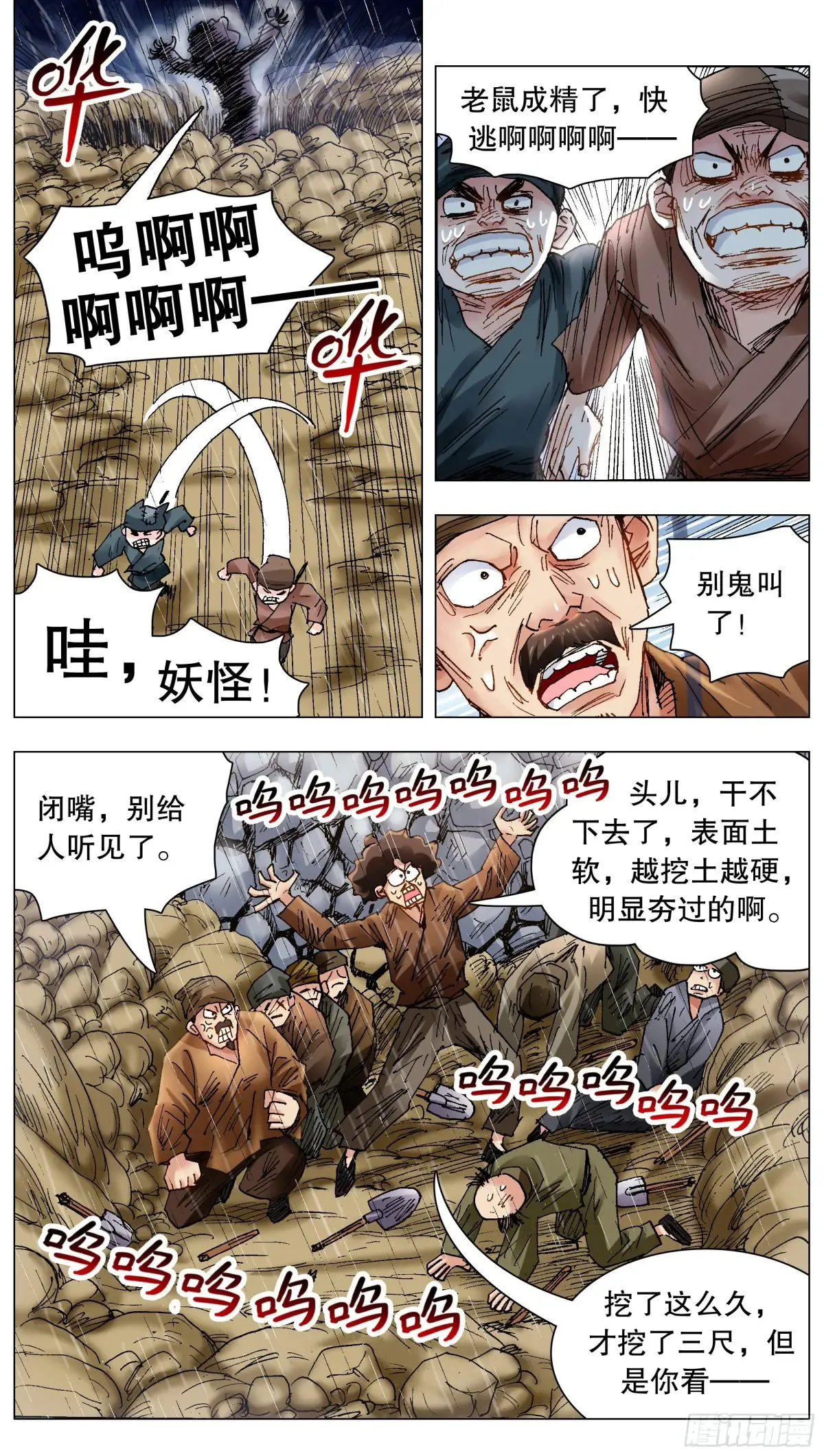 215 挖呀挖7