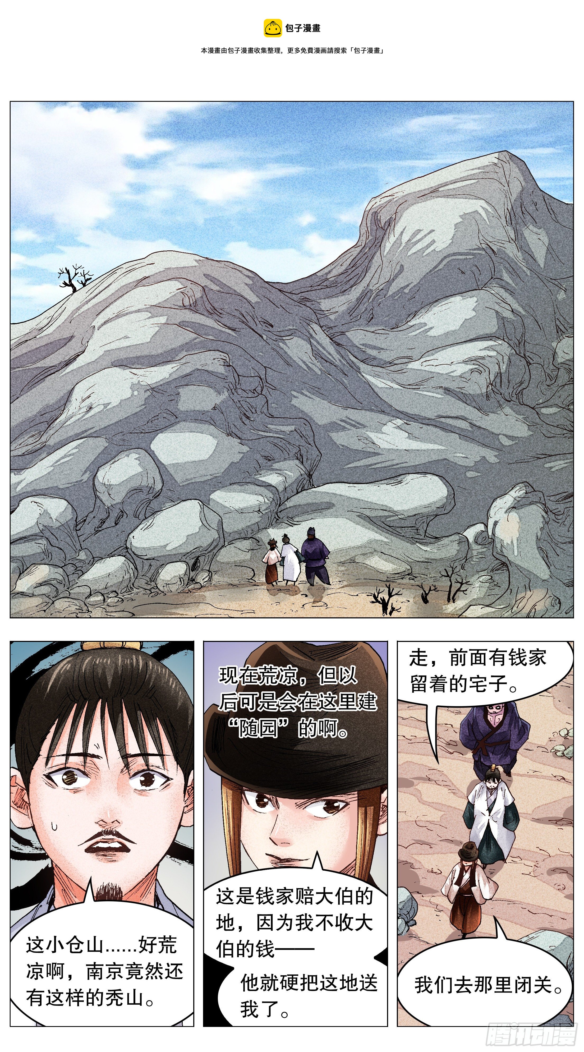 074 我不是神婆我是神棍0
