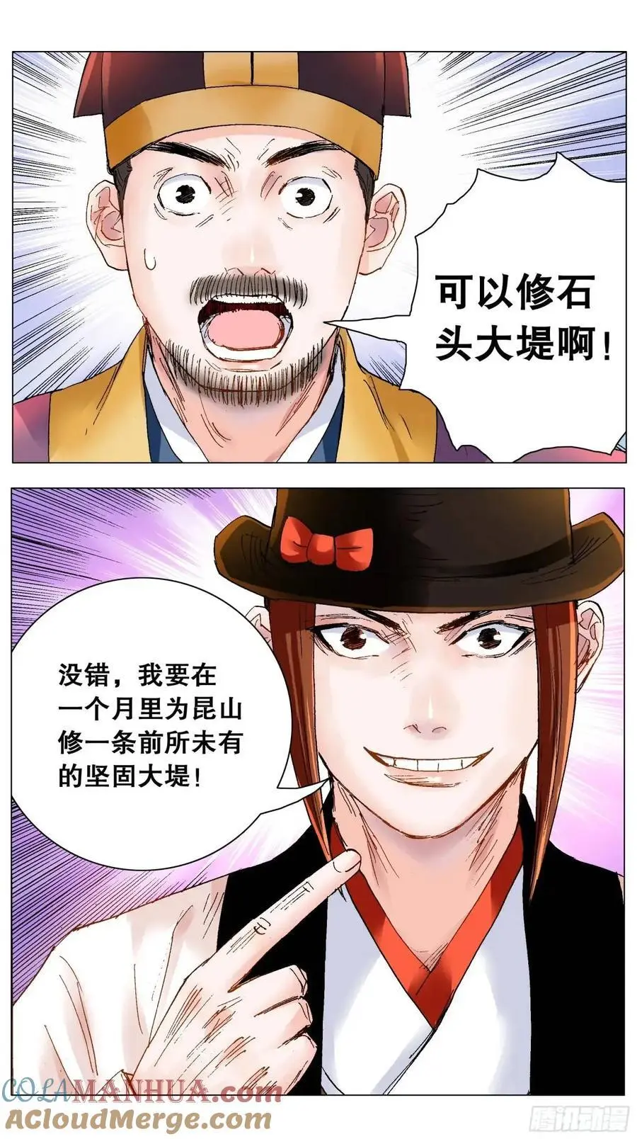 201 此泥无价11