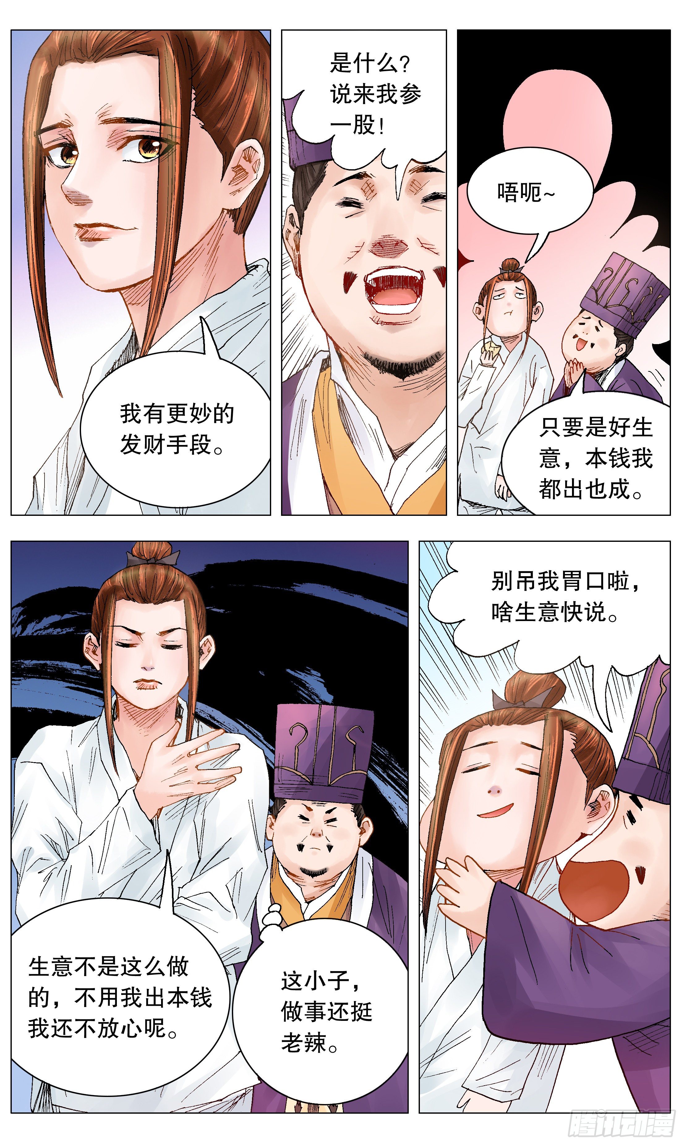 026 牵手成功3