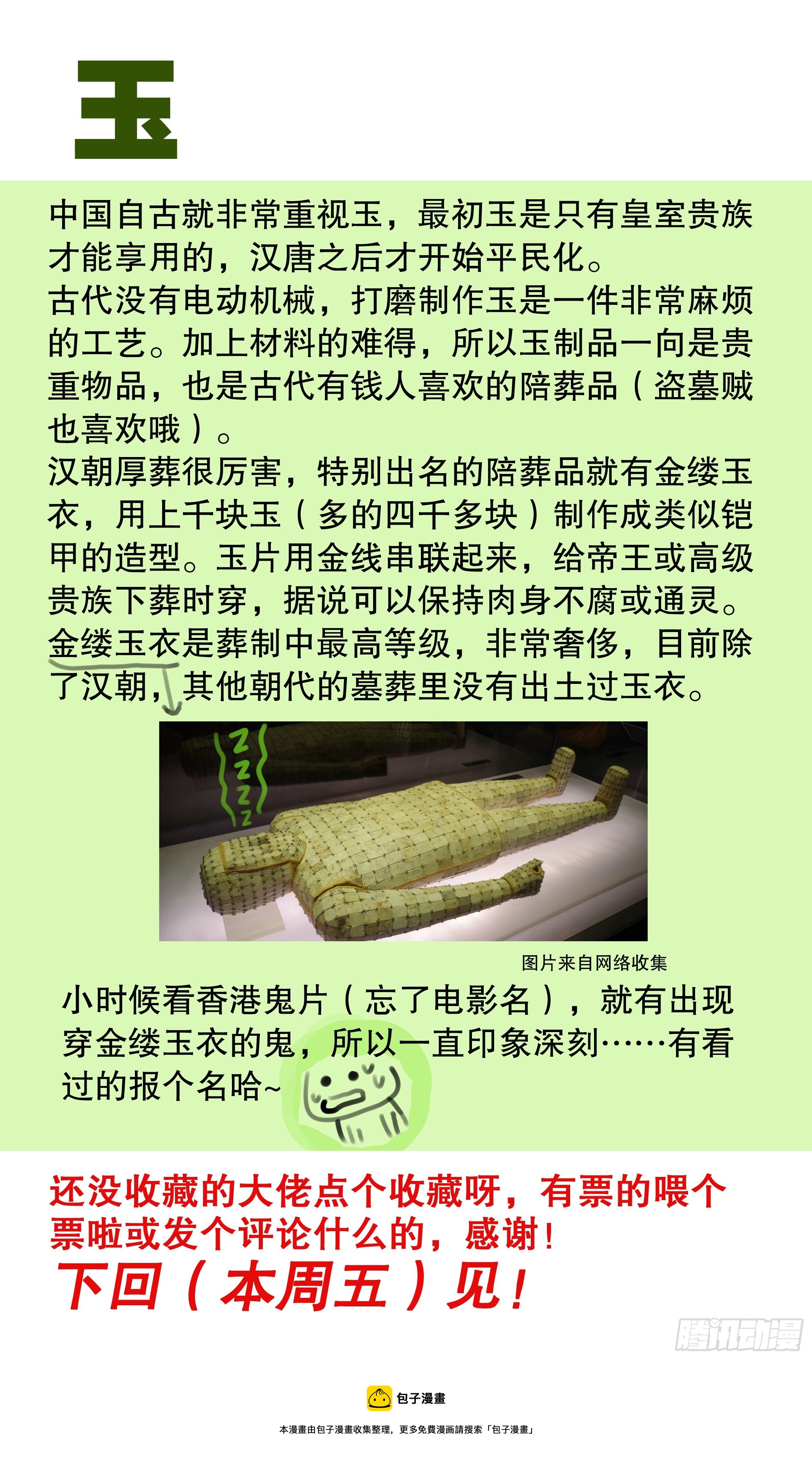 015 大叔的成长代价11