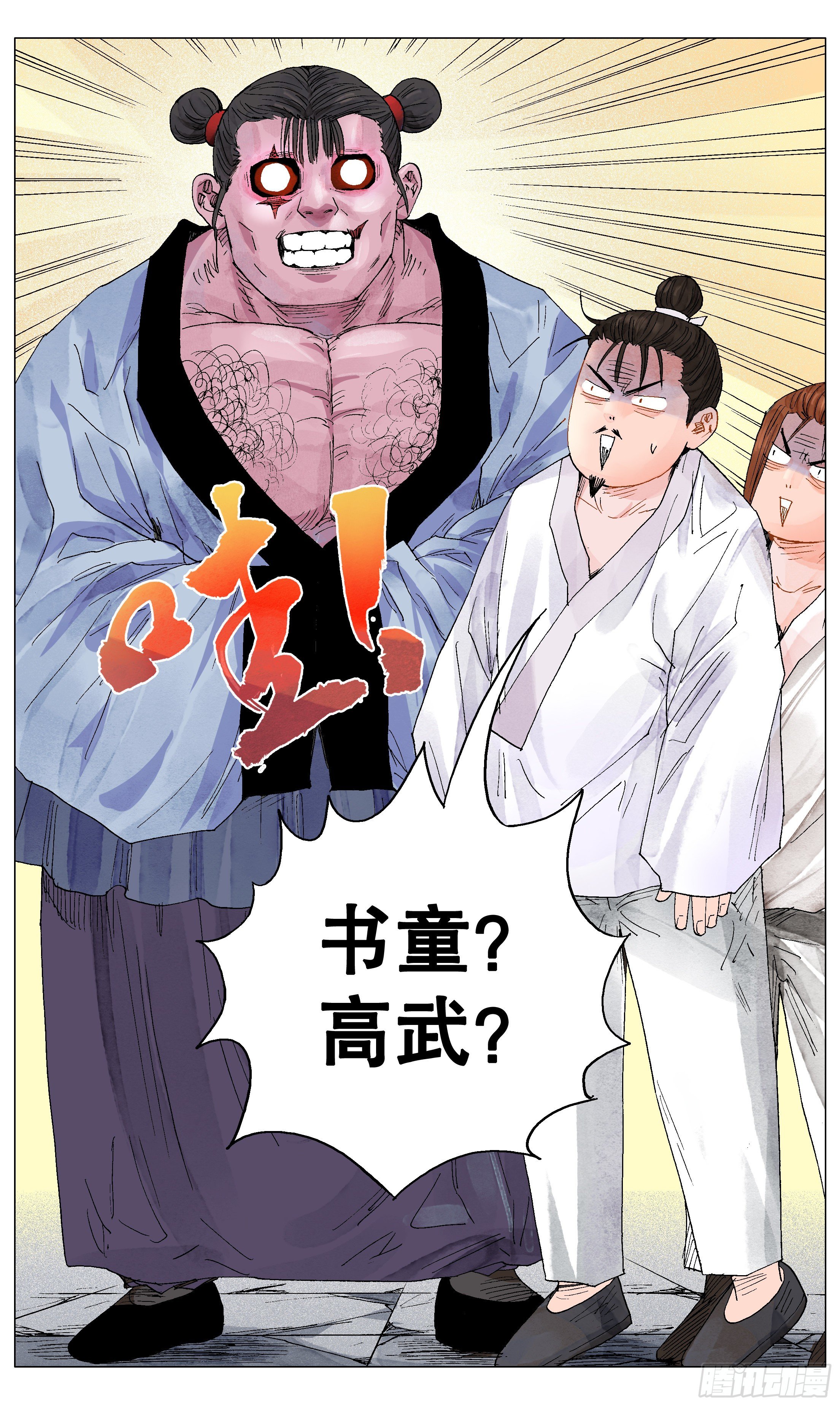 030 恰同学中年1