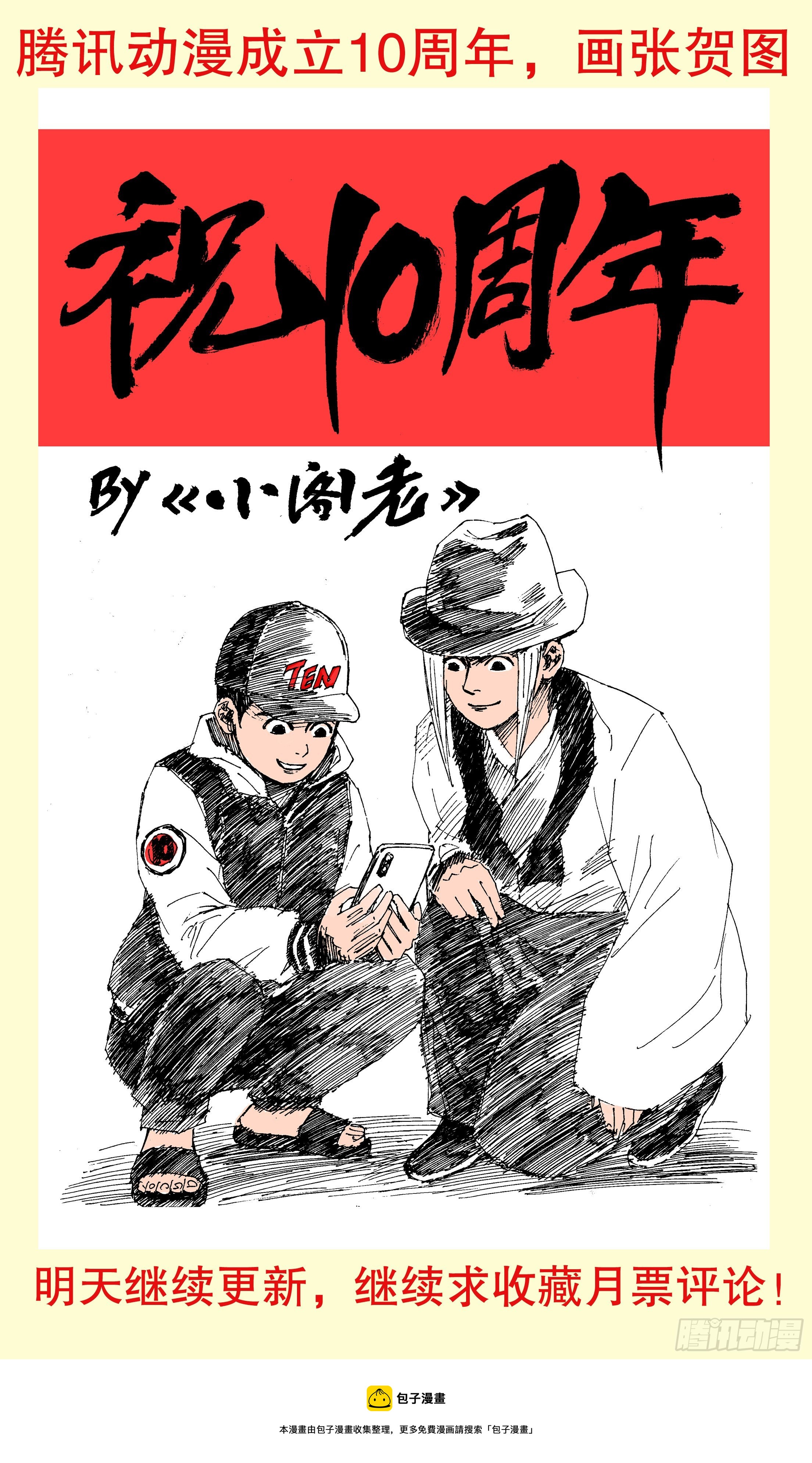 067 莫测高深的大明教父16