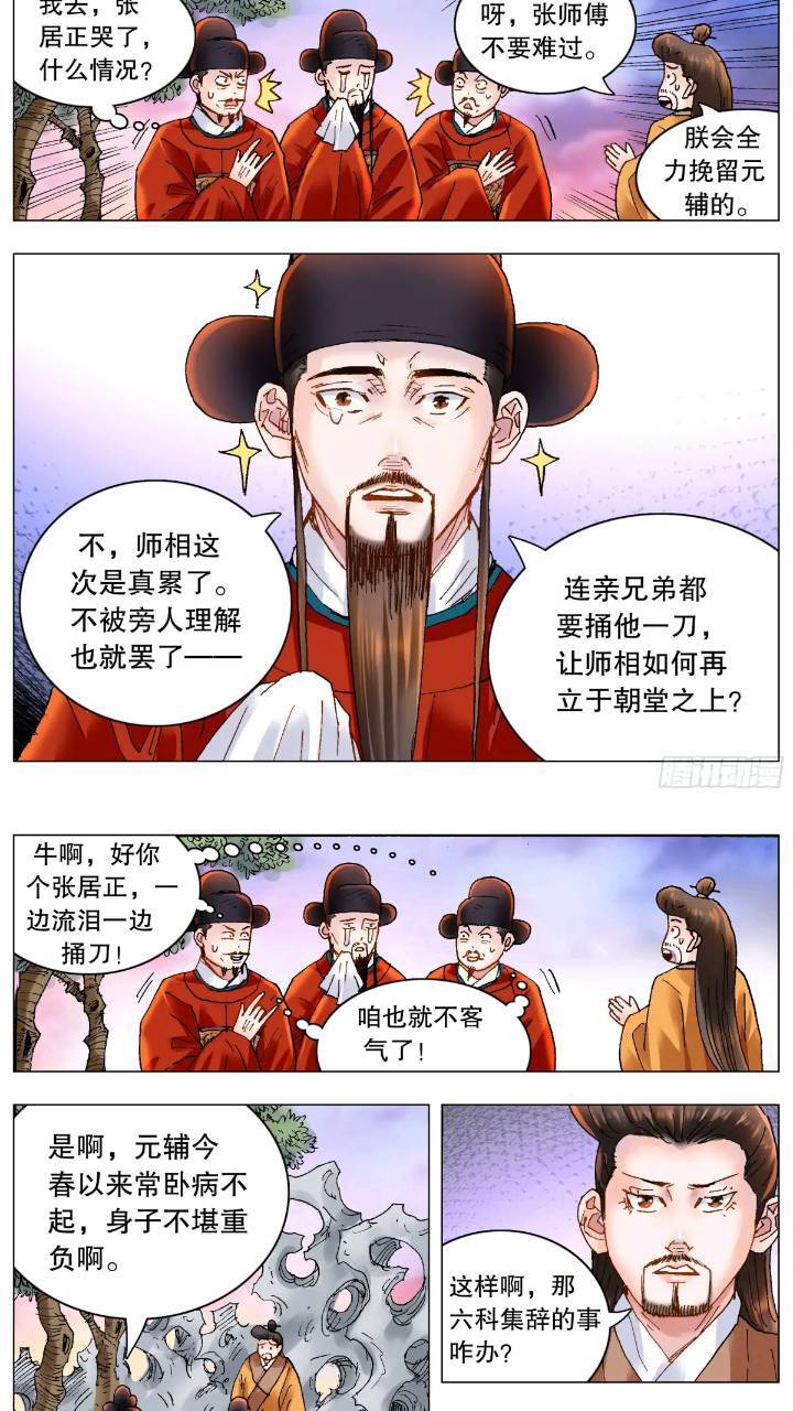 179 徐阶扑街10