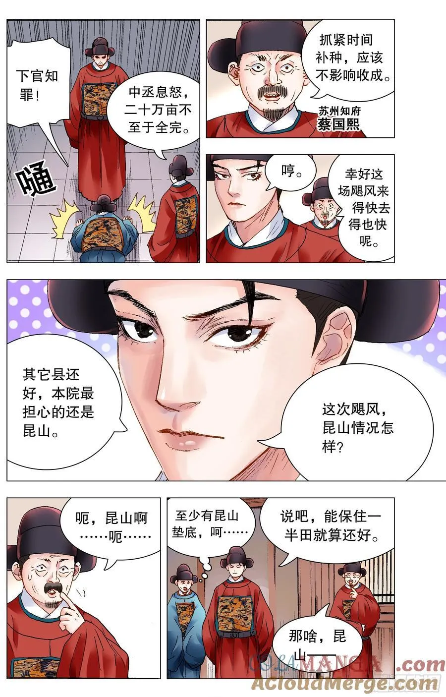 213 风雨见裸情9