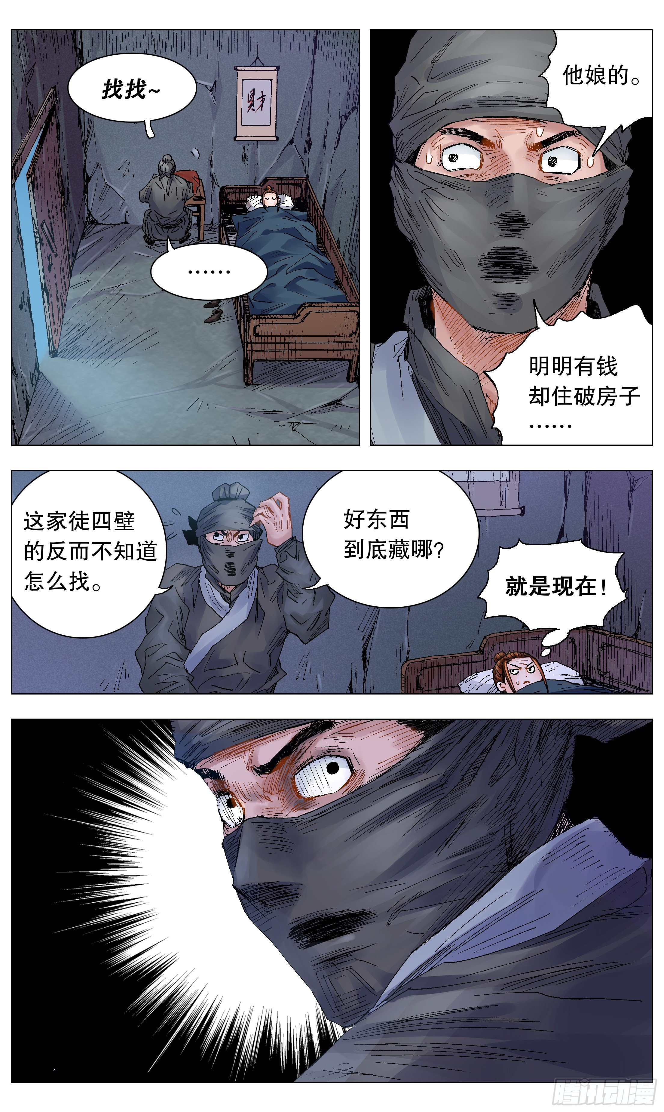 024 安得猛士兮守四方1