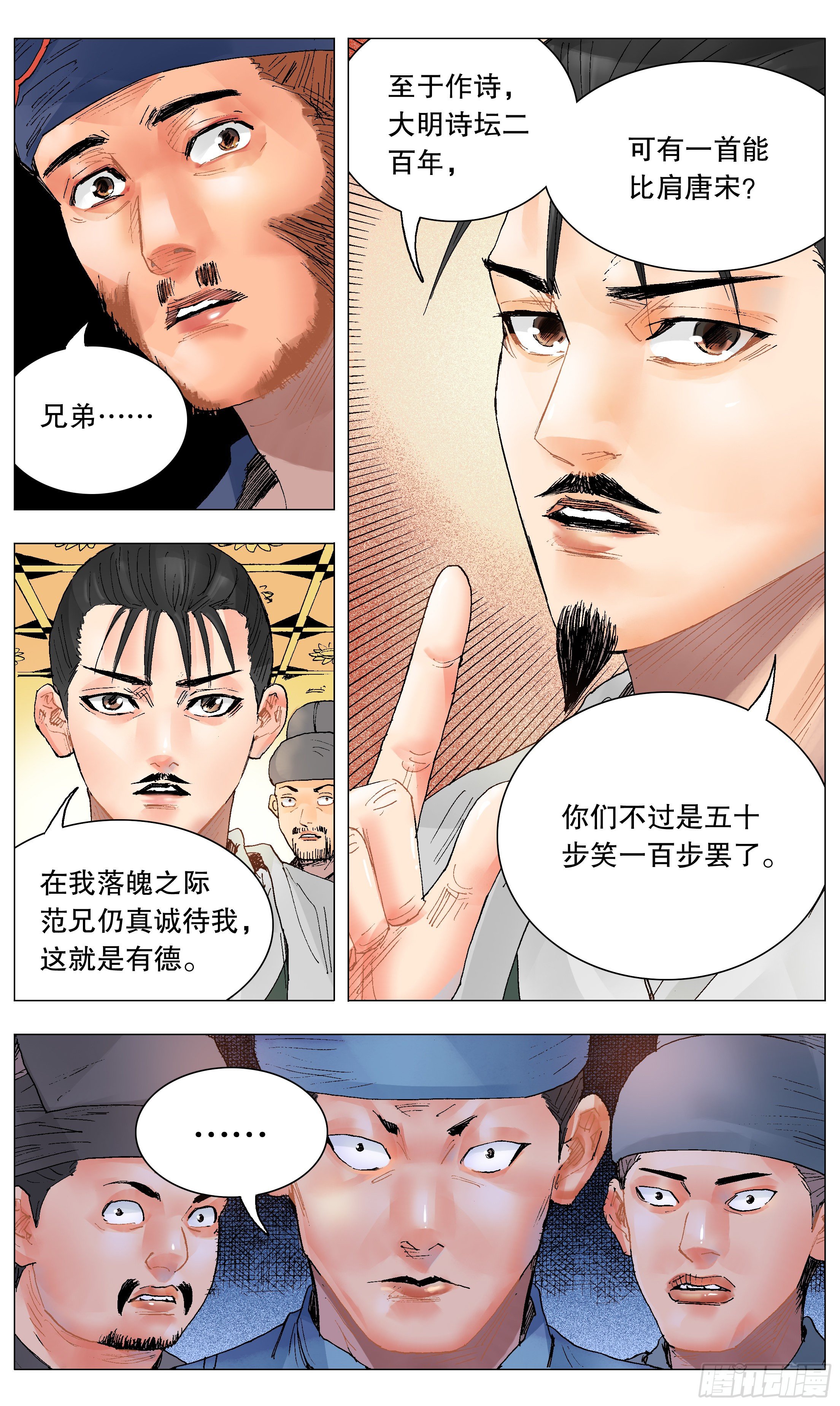 032 好基友一世情8