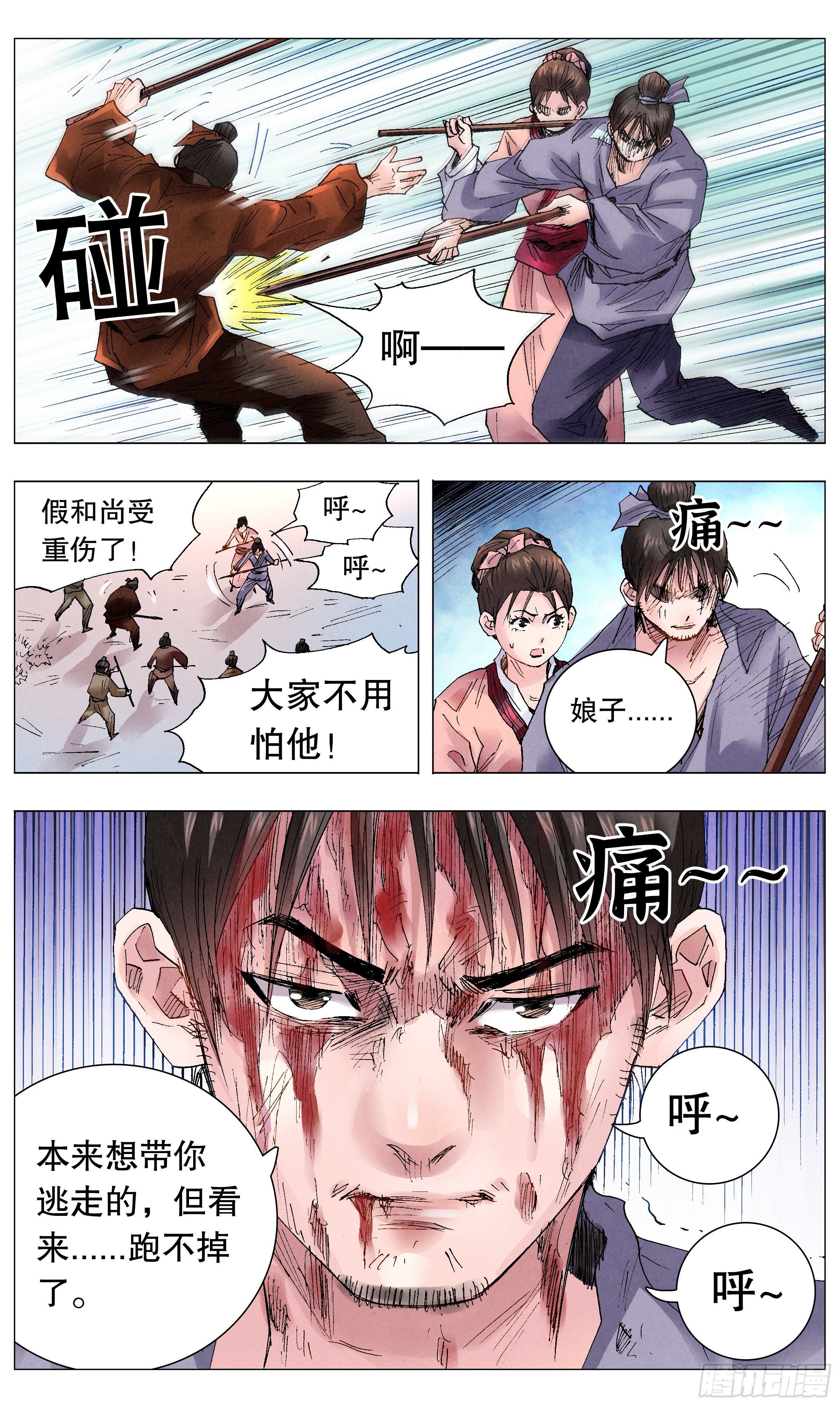 046 龙争虎斗9