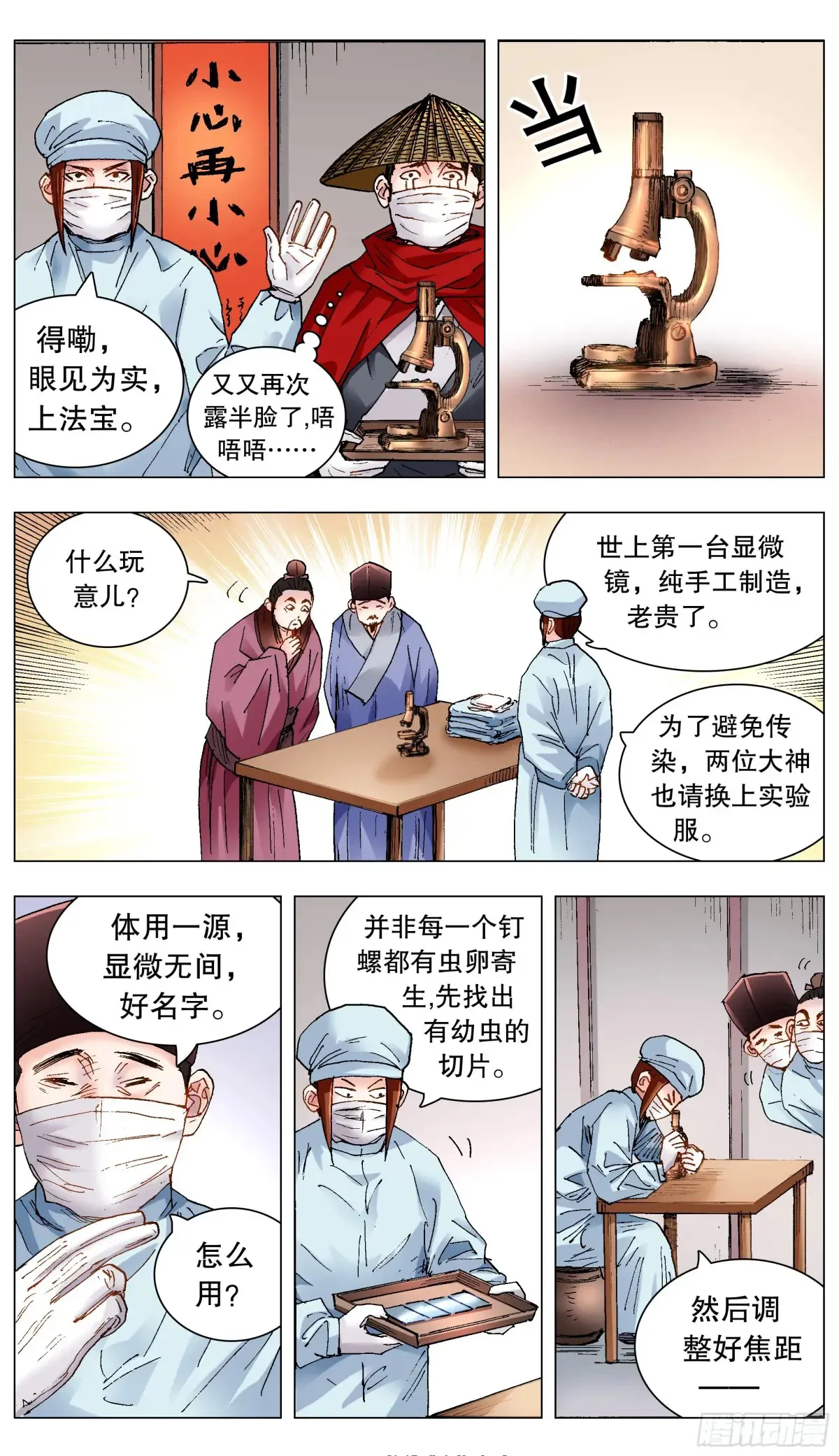 220 眼见为虫3