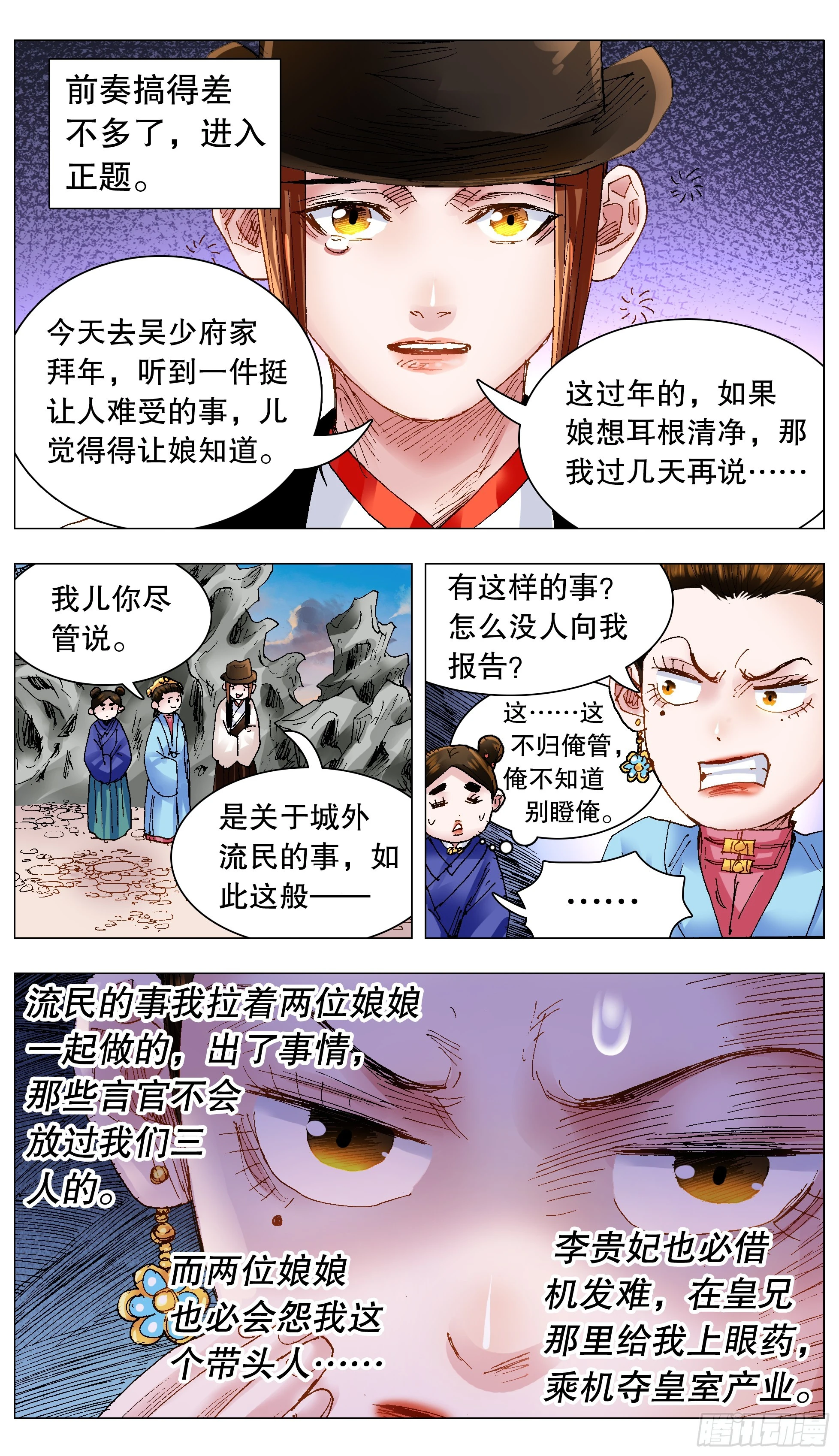 129 家家有本难念的经10