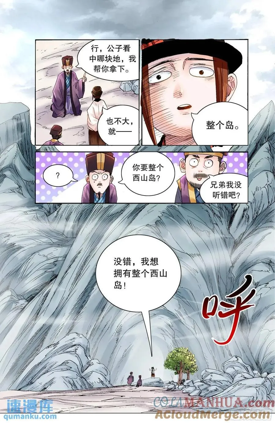 200 对敌人要如秋风扫落叶9