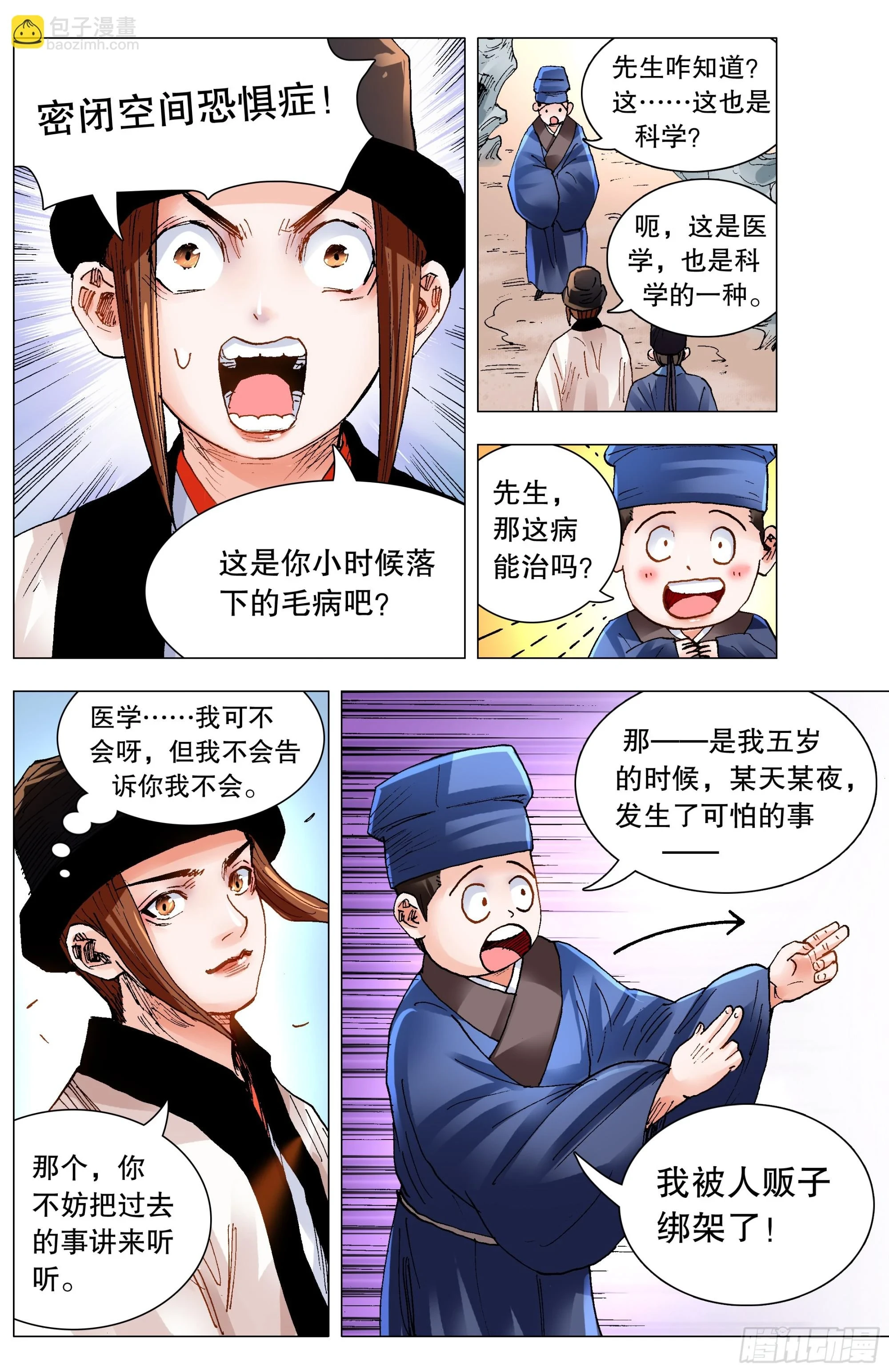 139 我用真情换粉丝10