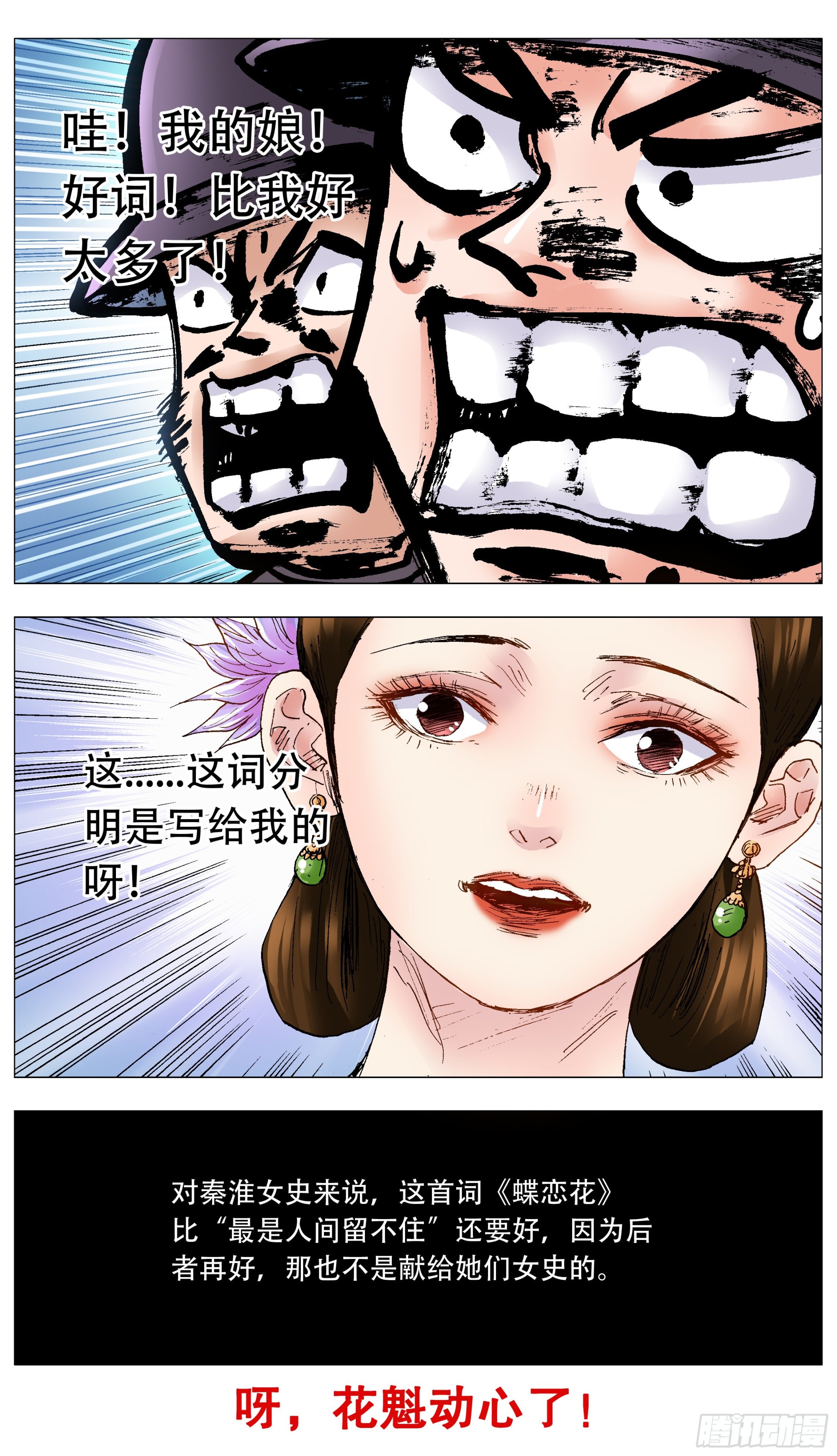 086 能动嘴就不要动手10