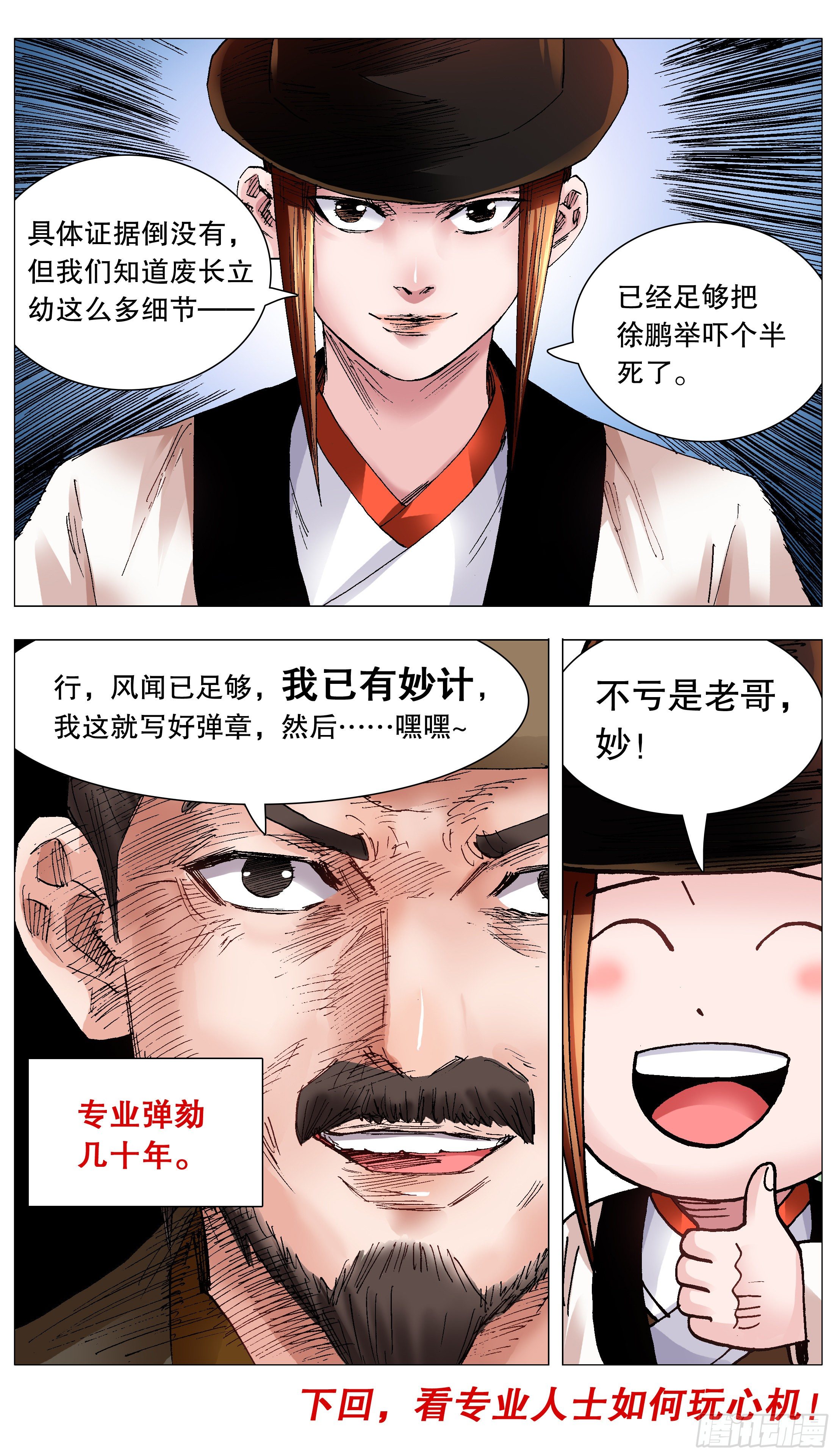 070 运筹帷幄决战十里11