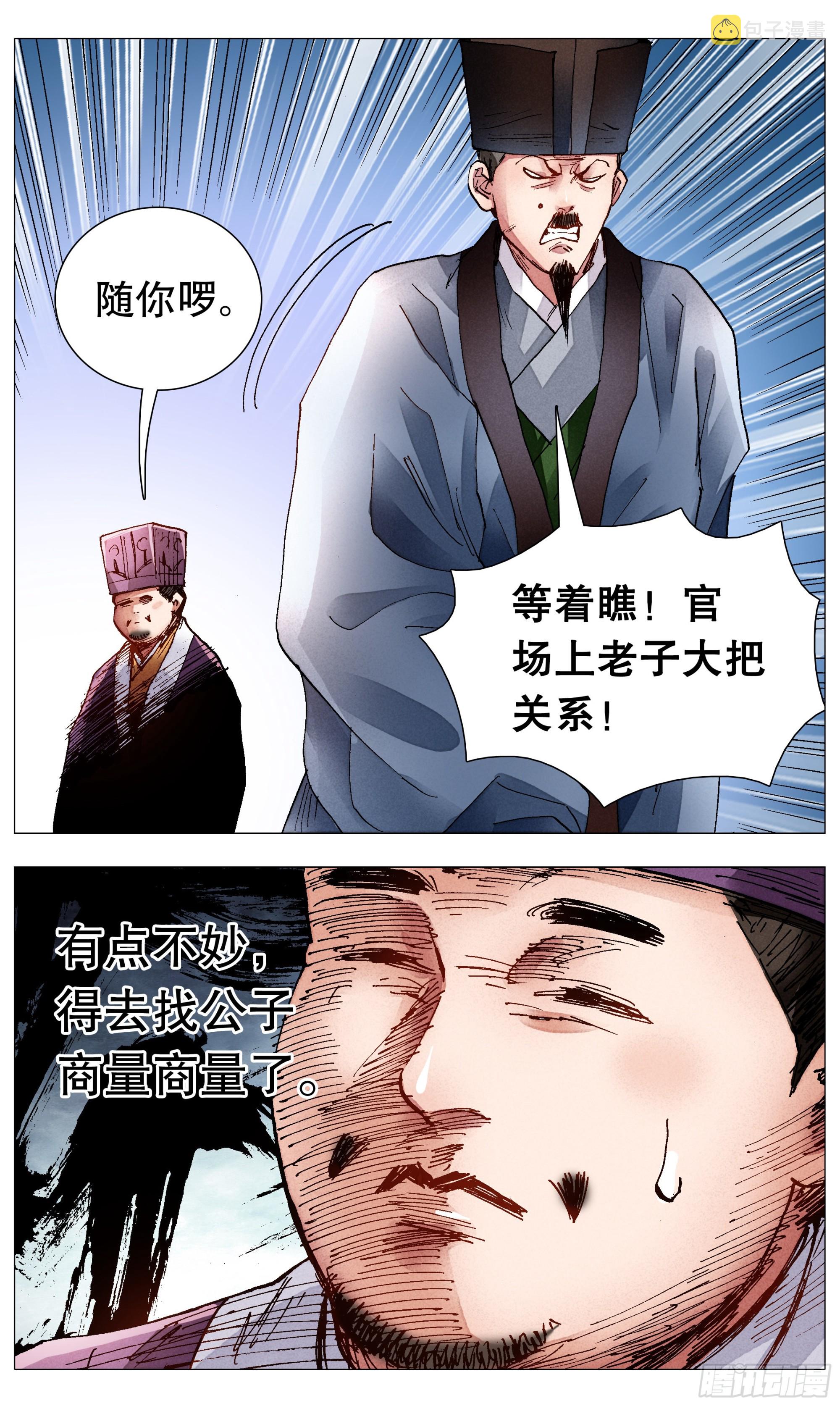 078 老虎屁股摸不得2