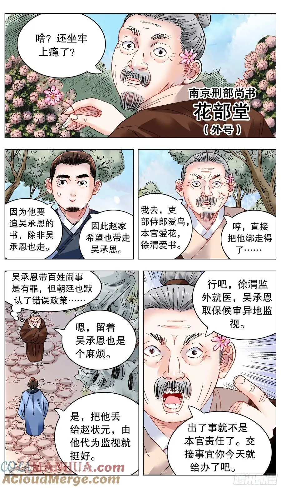 187 不许太监6
