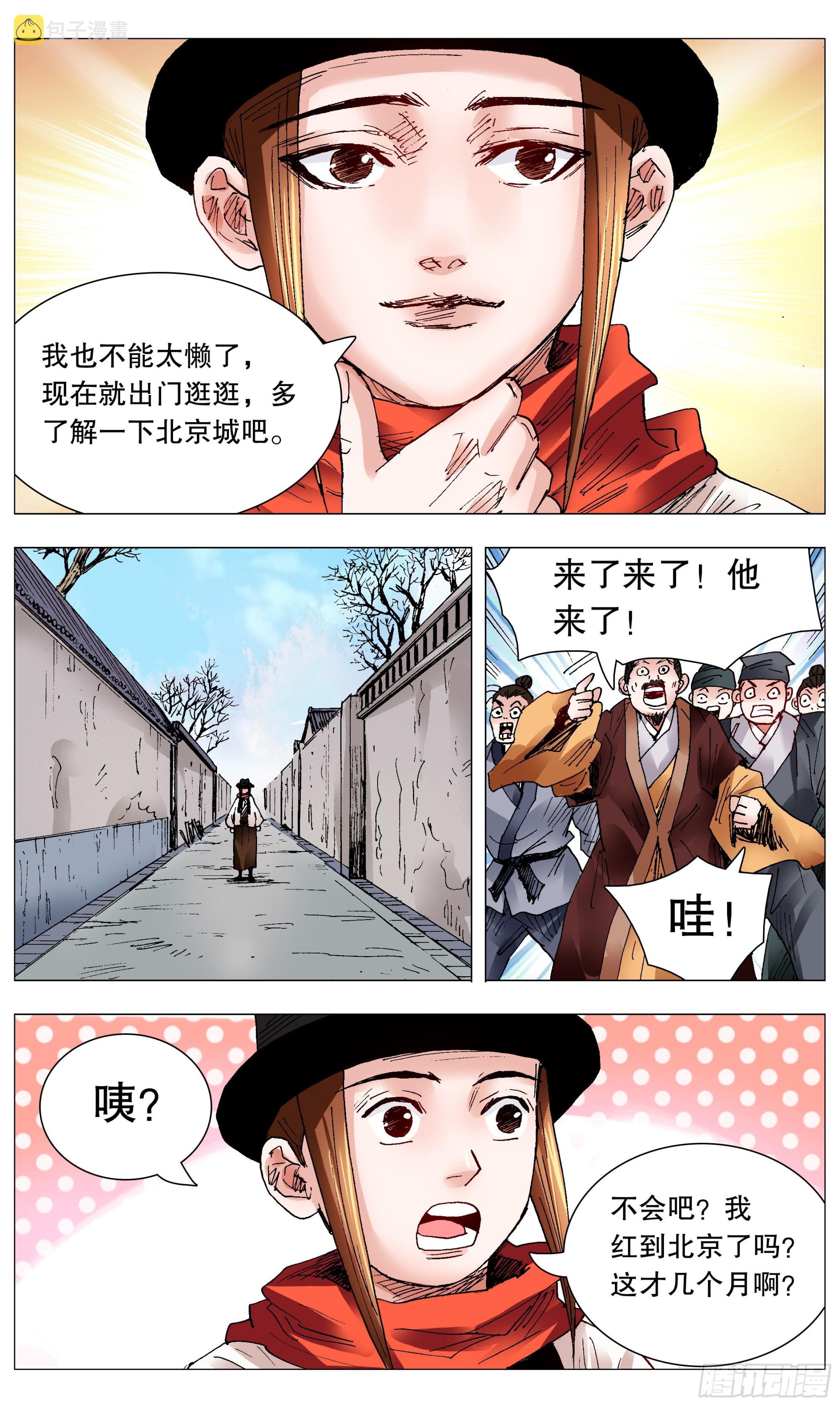 100 臣要死谏5