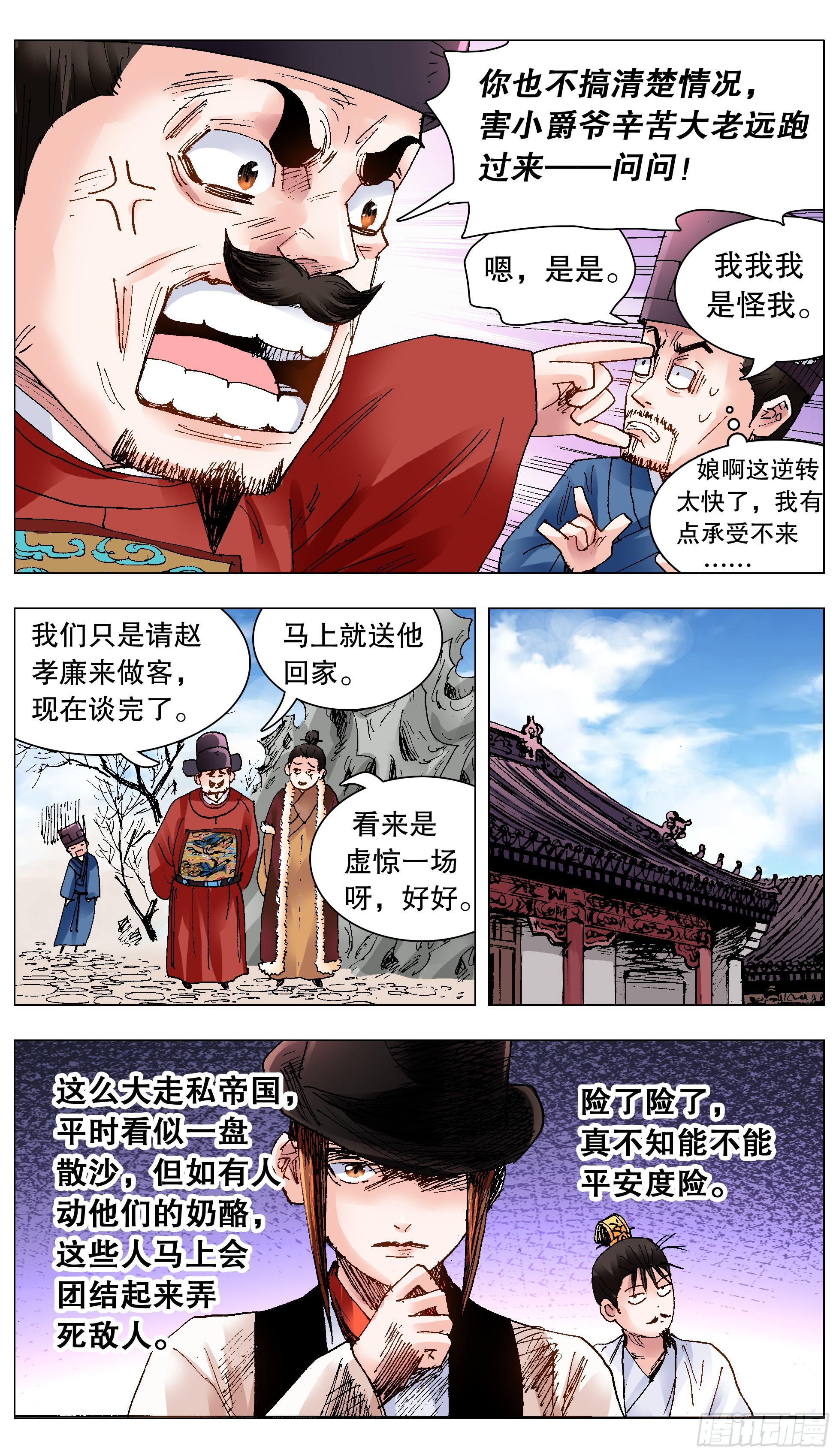 122 人与腿多力量大7