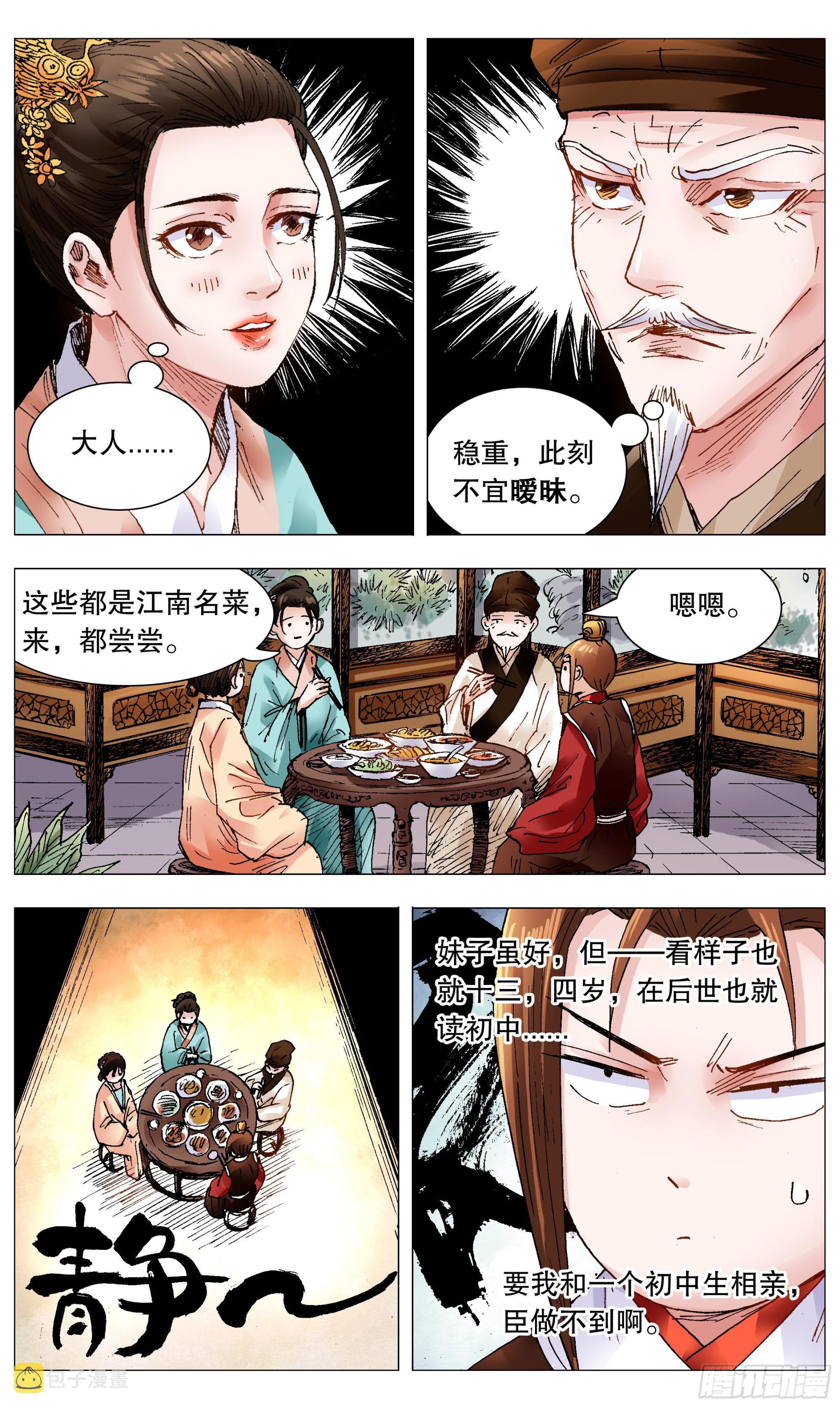 092 有诚来扰4