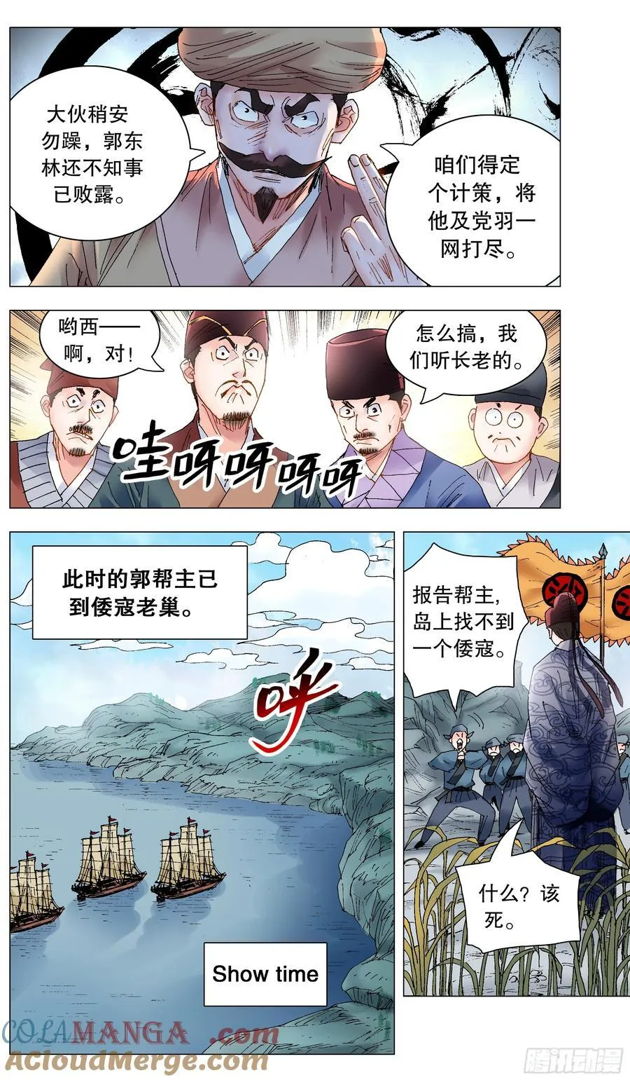 231 抓大鱼3