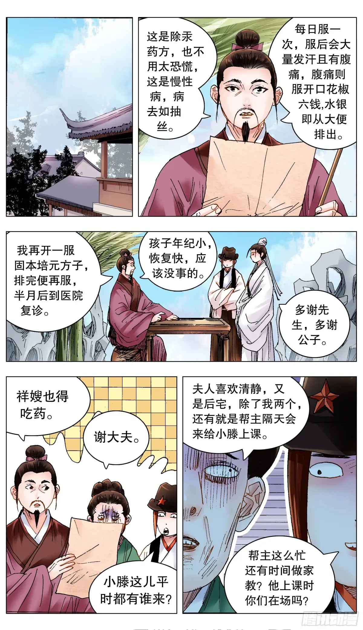 228 探银6