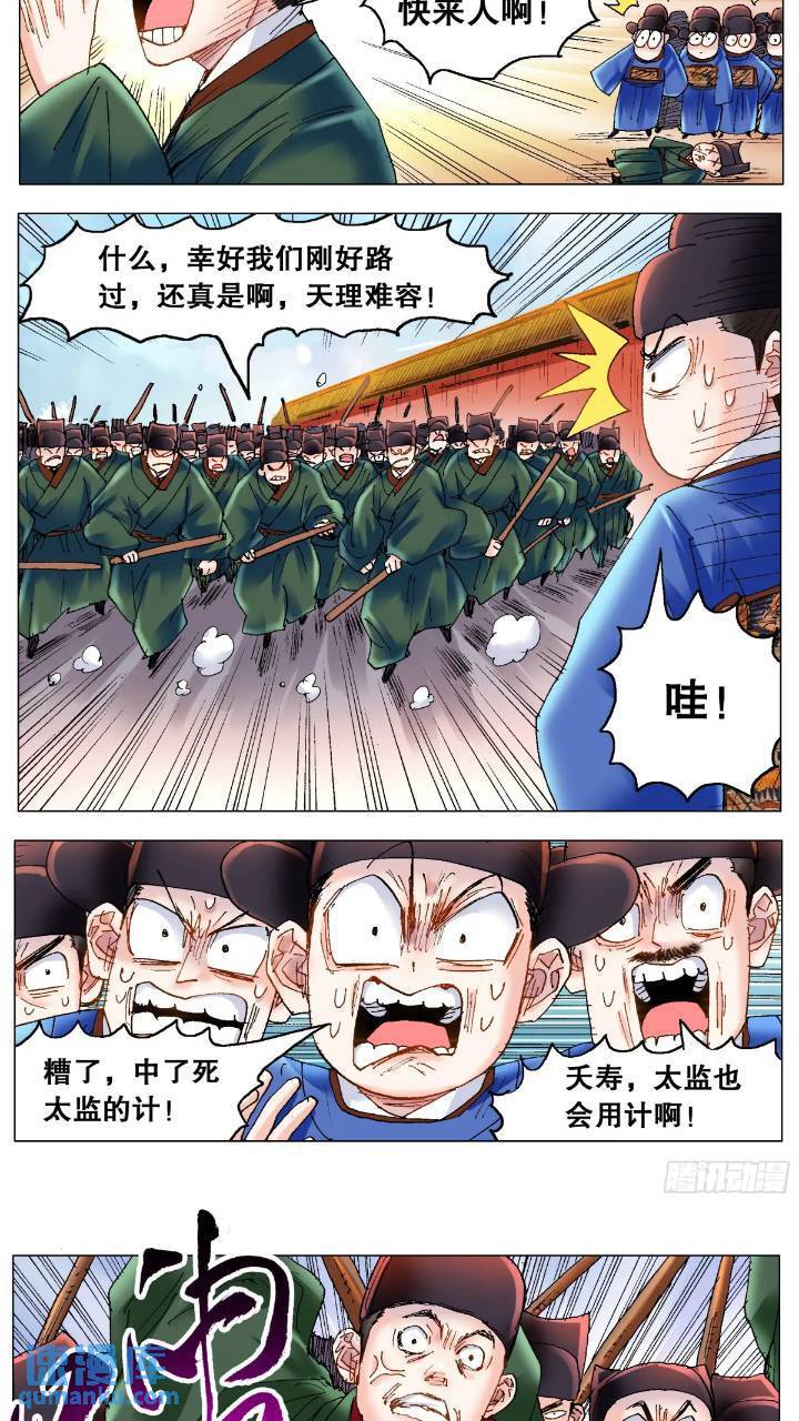 175 情节严重影响恶劣11